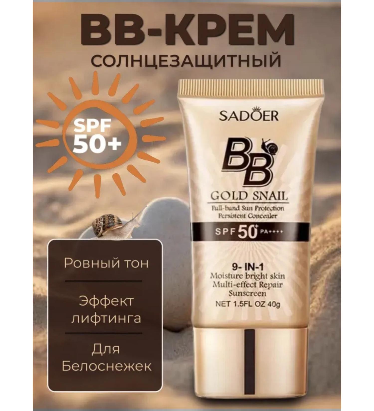 cosmetics sale BB face cream with mucin Snail SPF 50+ - Buy Online on GoSupps.com