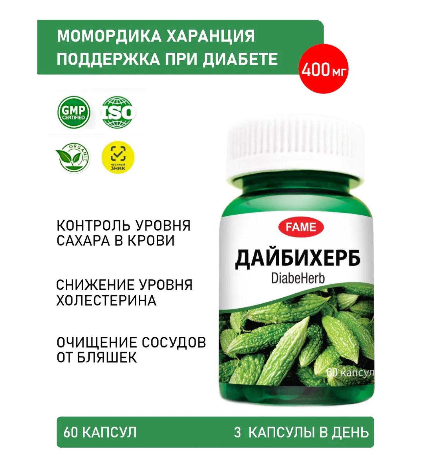Fame Bad Daibicherb Momordica to support diabetes - Buy Online on GoSupps.com