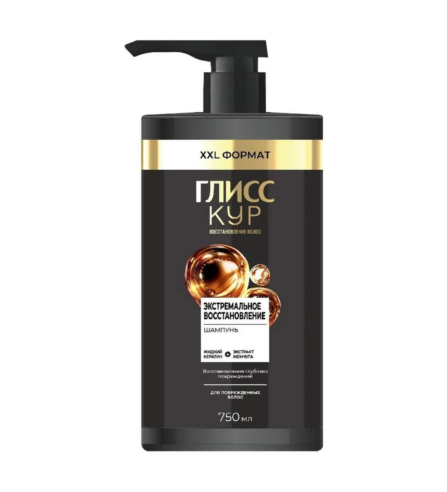 Gliss Kur Extreme restoration of hair shampoo 750 ml