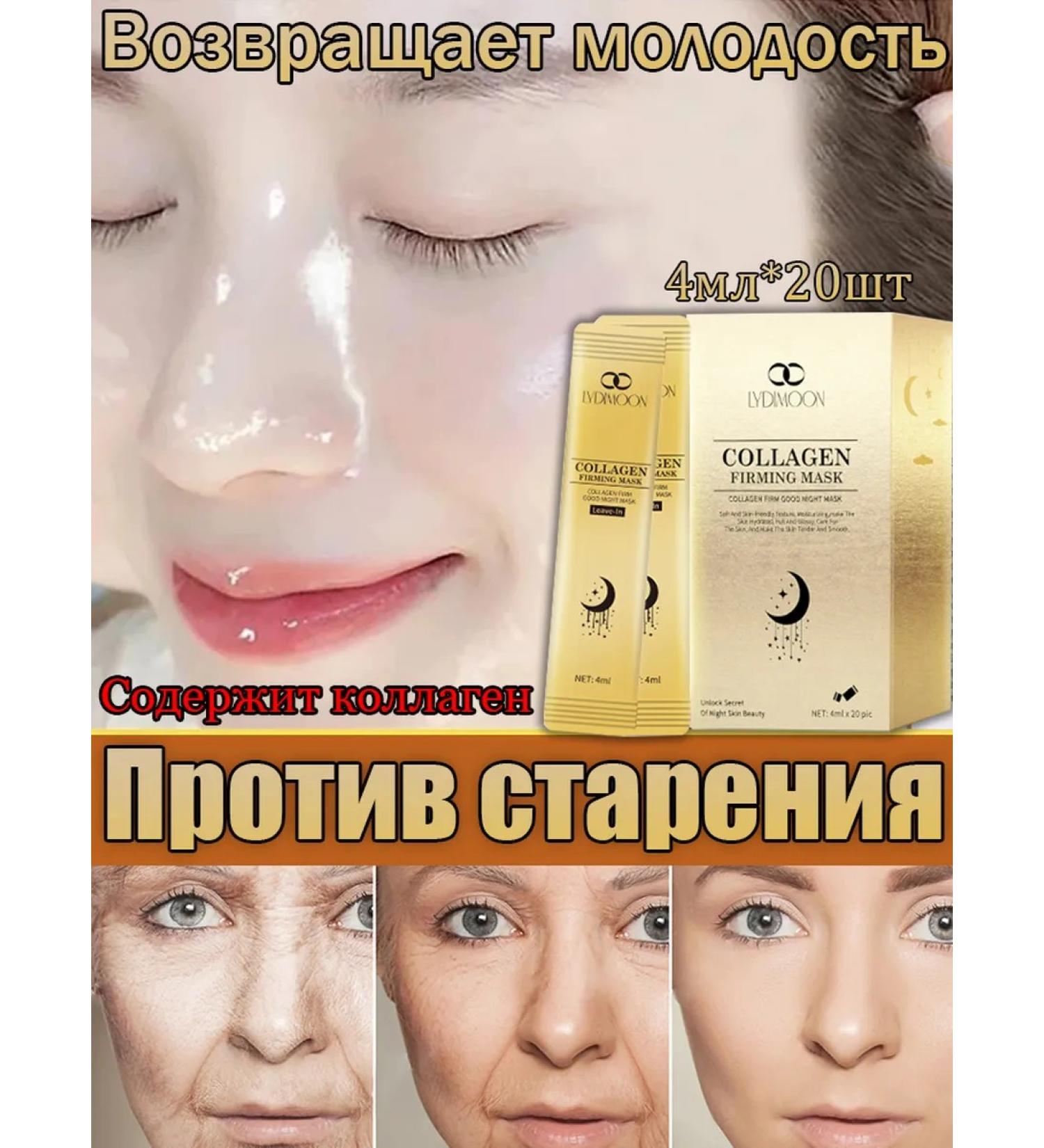 LYDIMOON Night mask 20 pieces against wrinkles and aging skin nutrition - Buy Online on GoSupps.com