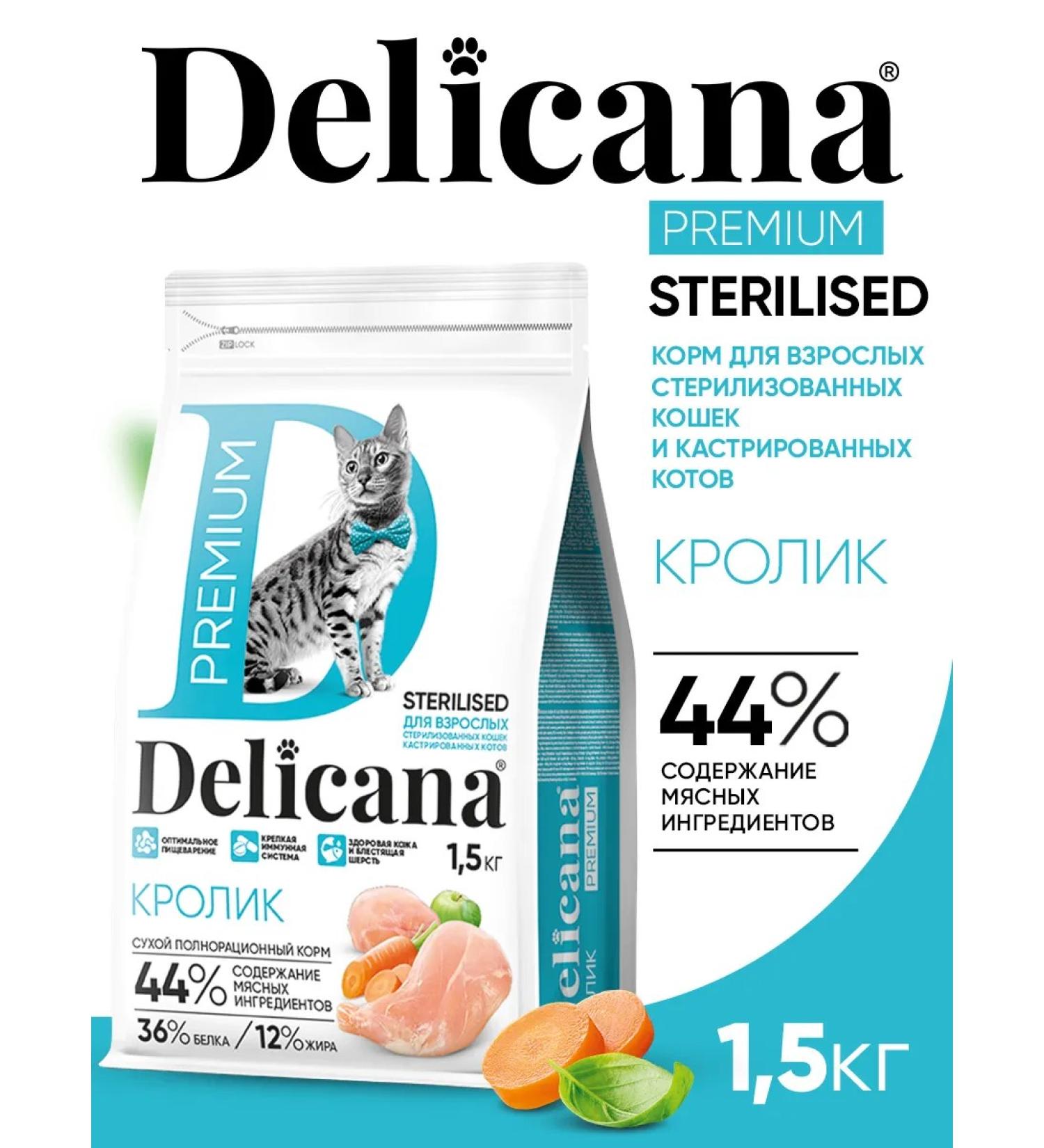 Delicana Dry feed for sterilized cats and castrated cats ... - Buy Online on GoSupps.com