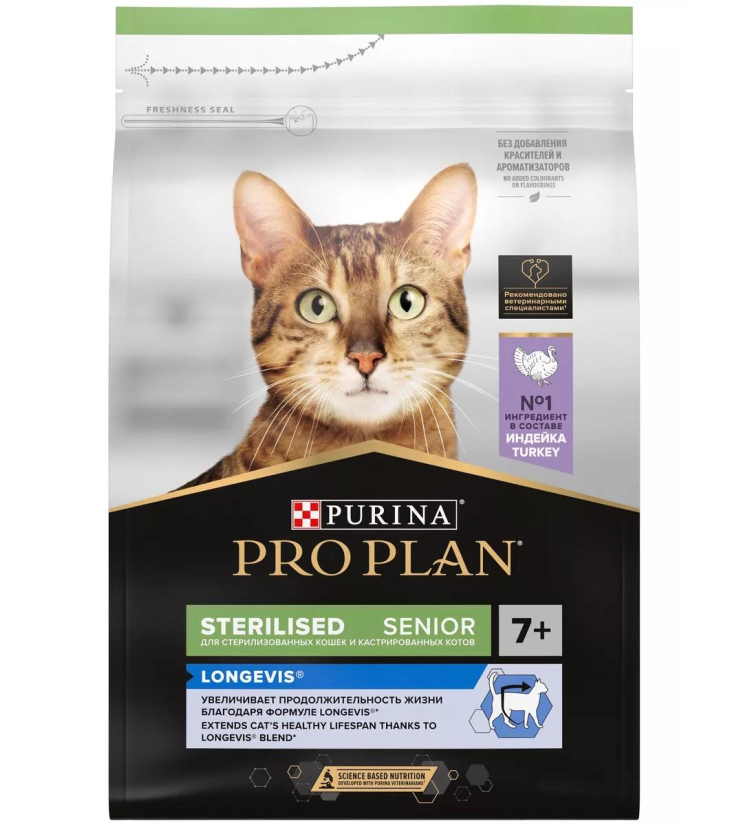 PRO PLAN Cat food 1.5 kg - Buy Online on GoSupps.com