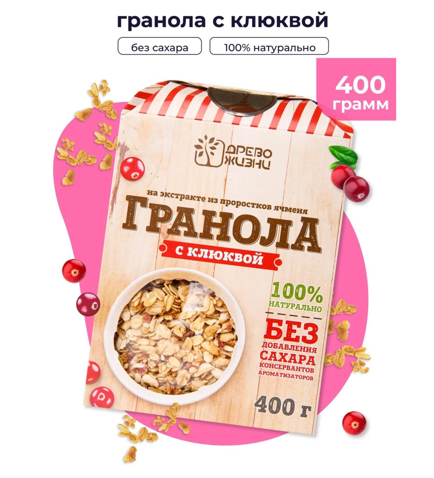 TREE OF LIFE AND SWEET Granol without sugar cranberries and sesame sesame 400 g of muesli baked - Buy Online on GoSupps.com