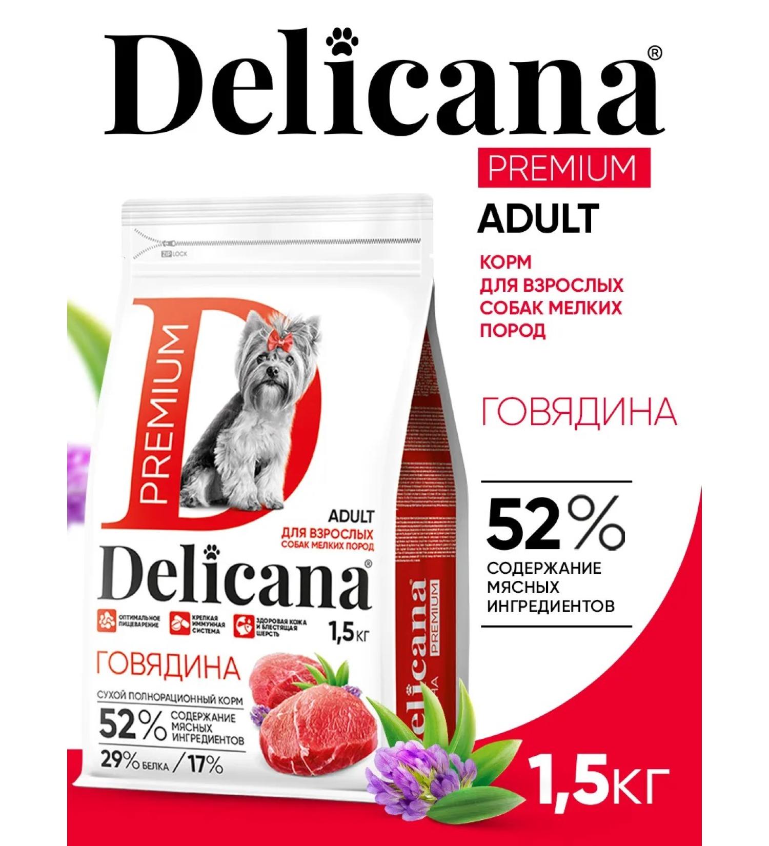 Delicana Dry food for dogs of small beef 1.5 kg - Buy Online on GoSupps.com