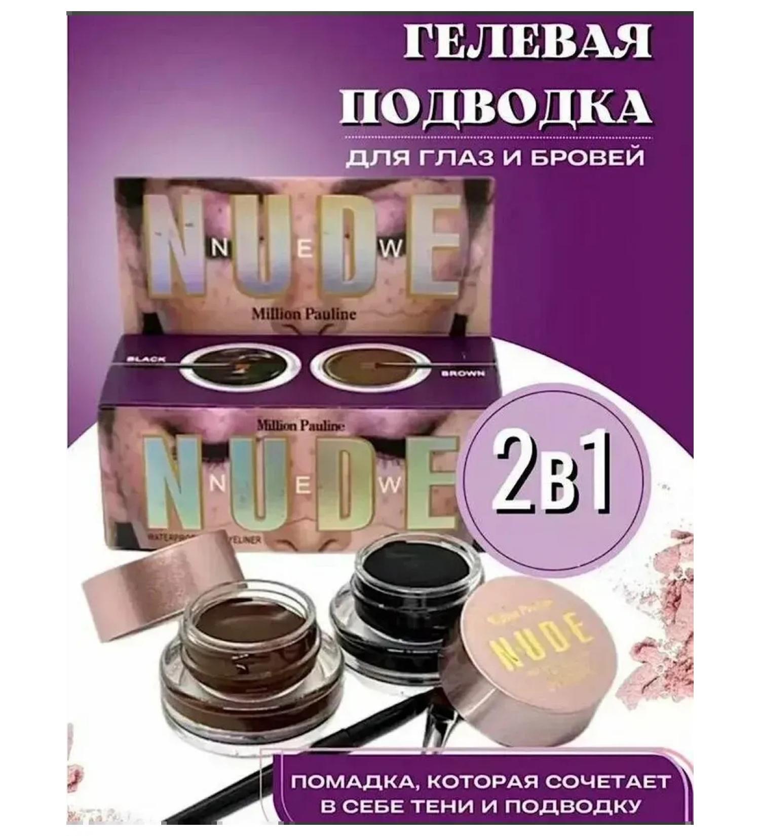 Cosmetics from Korea Lipstones for eyebrows