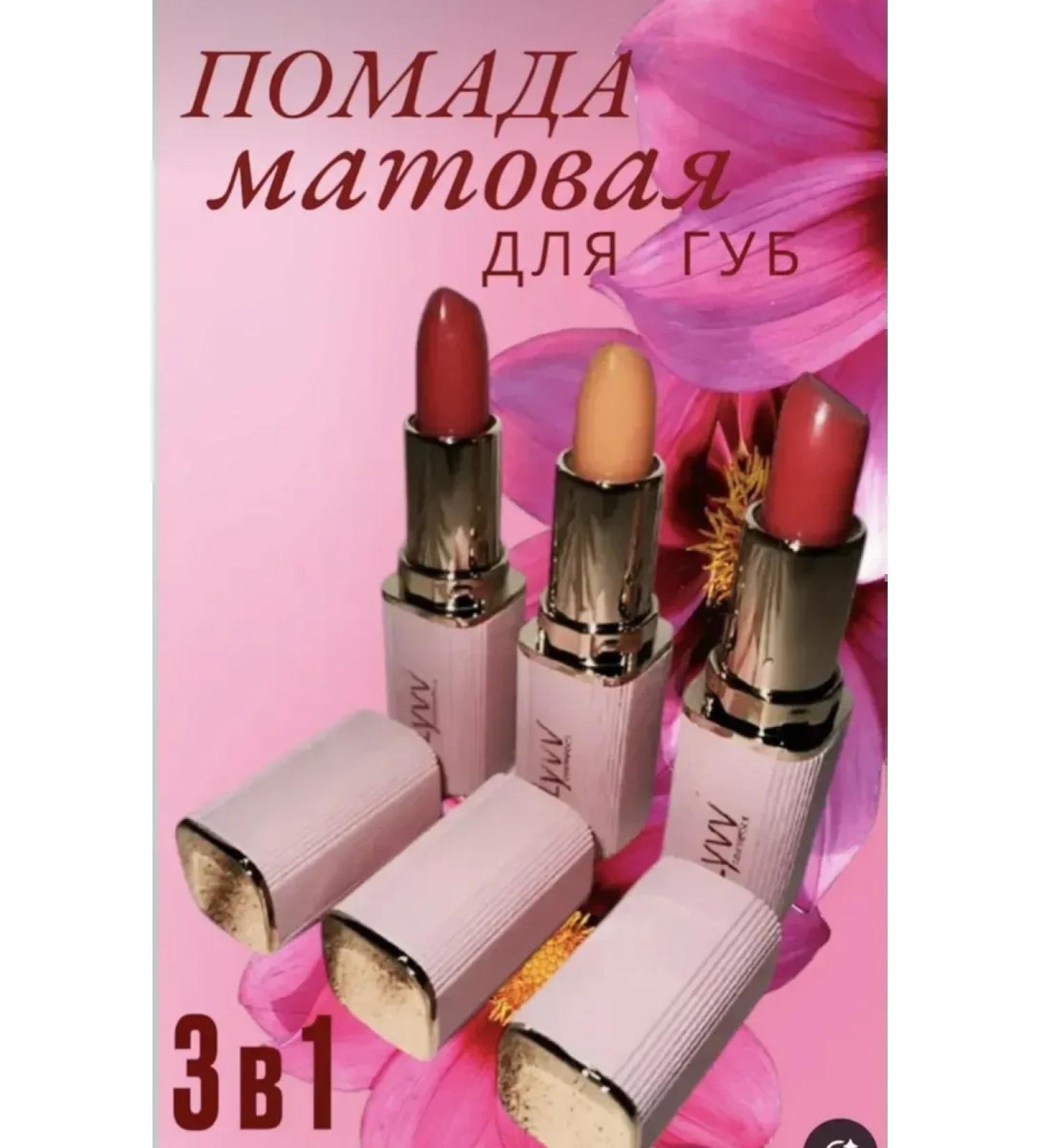 Lipstick-lip balm carrots 3pcs