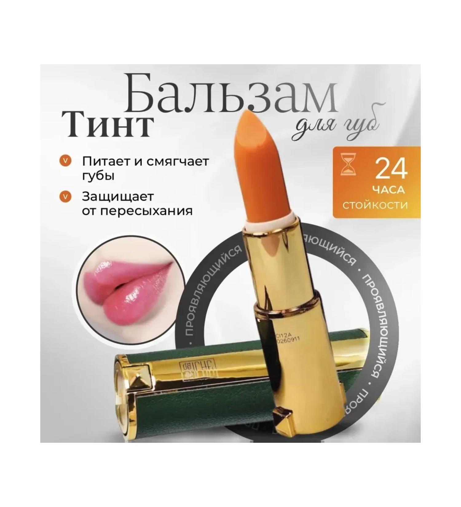 Lipstick-lip balm with carotene - Buy Online on GoSupps.com