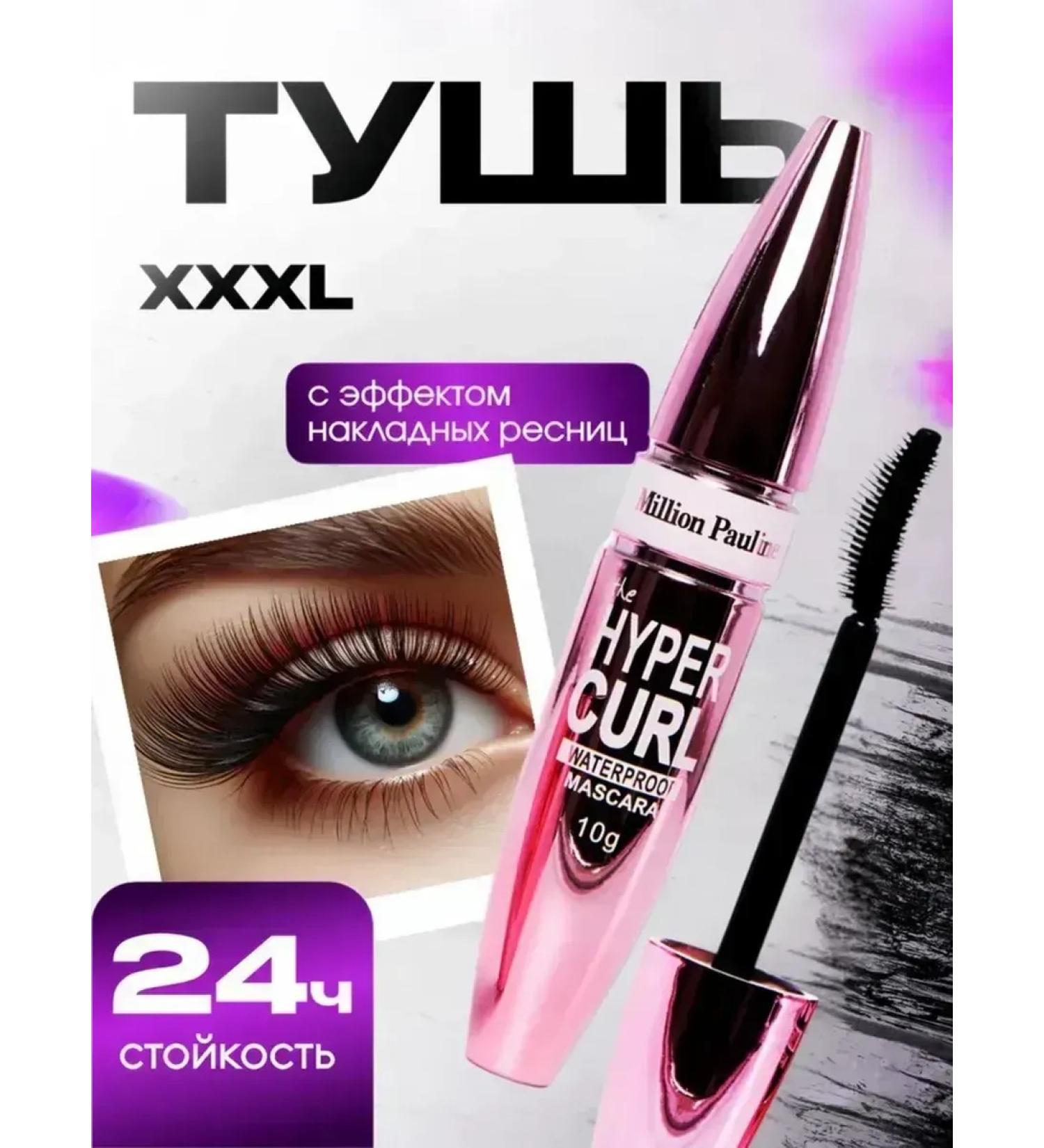 Volume mascara - Buy Online on GoSupps.com