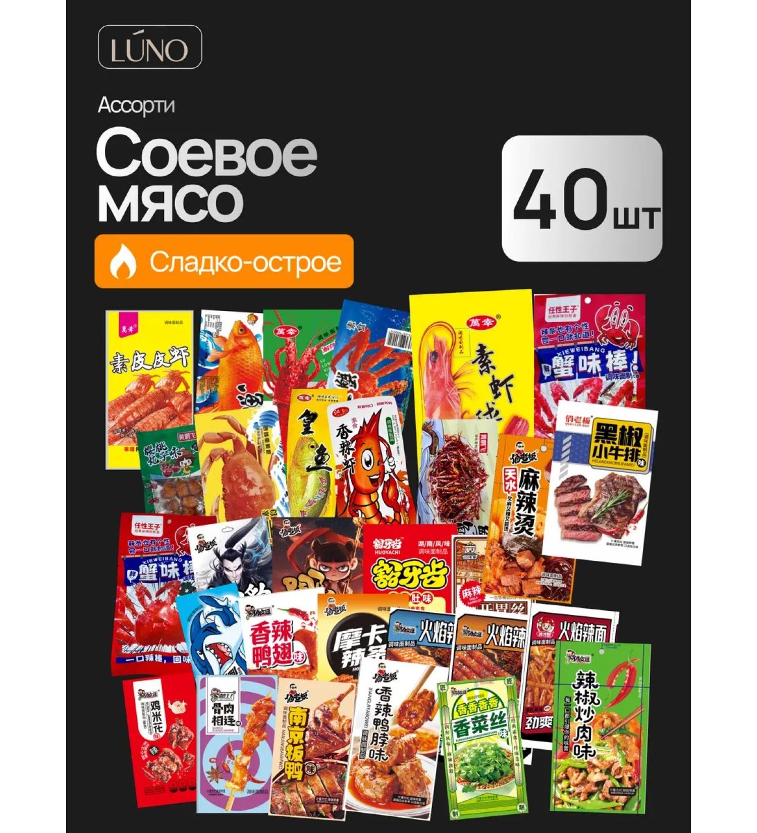 Luno Soy meat of Latyao for foam Asian snacks 40 pcs - Buy Online on GoSupps.com