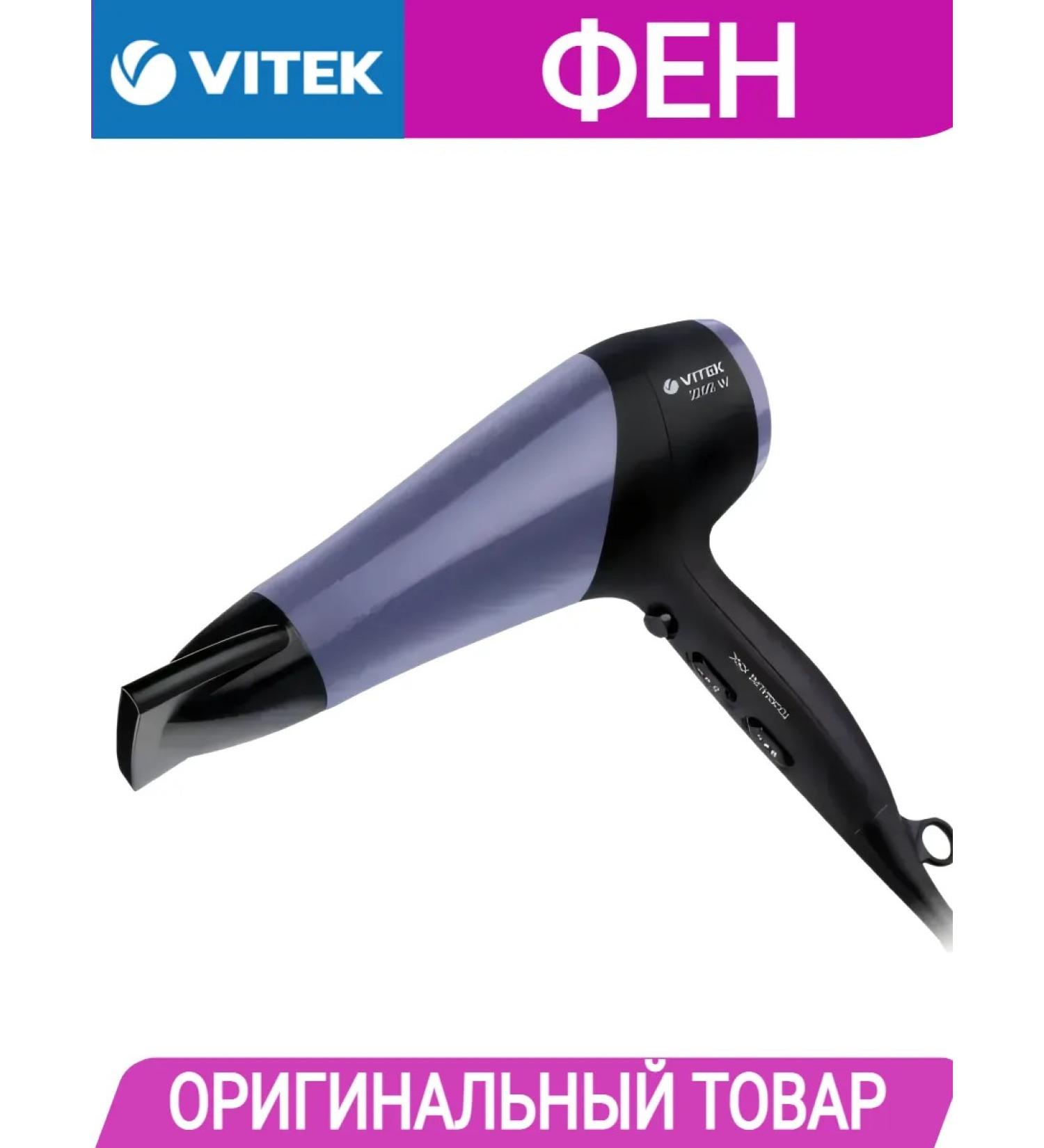 VITEK Hair hairy hairdryer VT-1327 - Buy Online on GoSupps.com