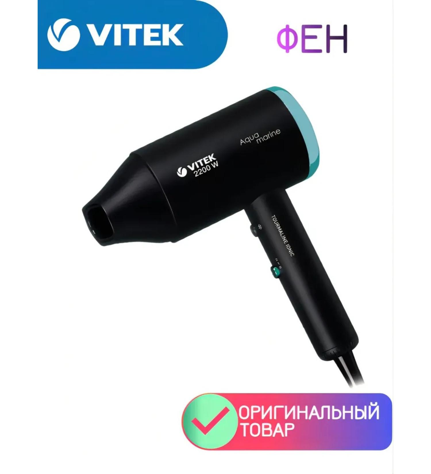 VITEK Hair hair dryer VTEK VT-1324 - Buy Online on GoSupps.com