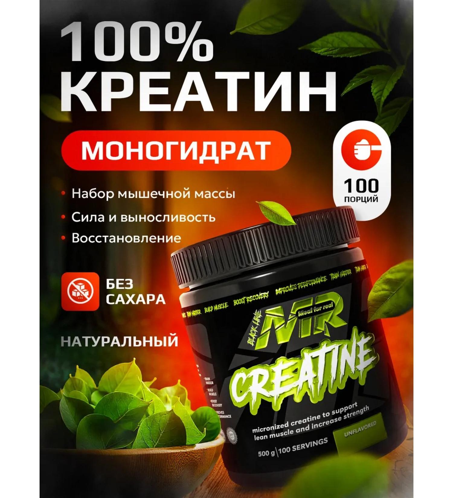 MEAL FOR REAL Creatine monohydrate powder 500 g - Buy Online on GoSupps.com