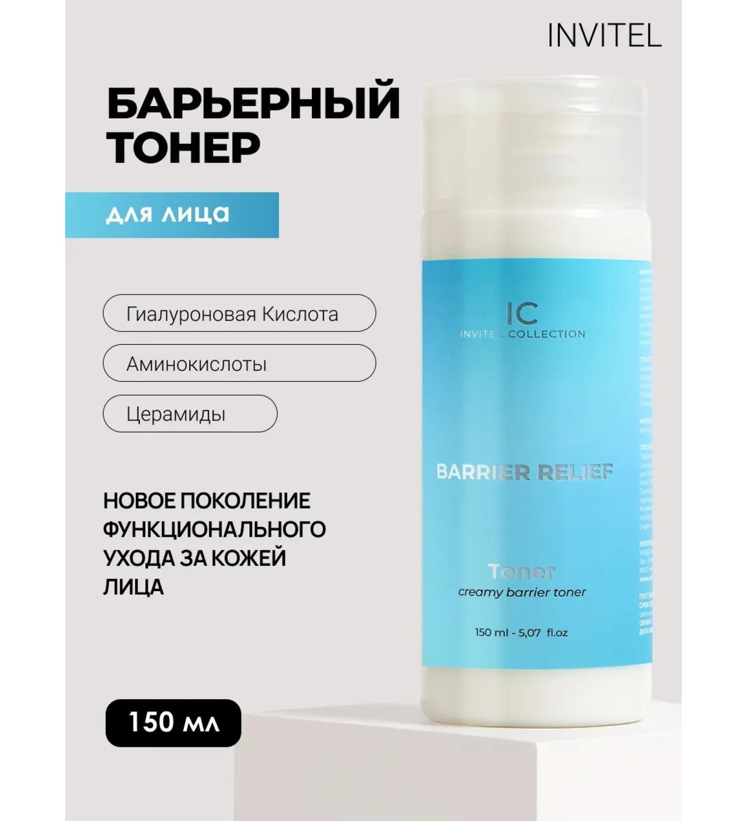 INVIT Toner for the face with cramids moisturizing - Buy Online on GoSupps.com