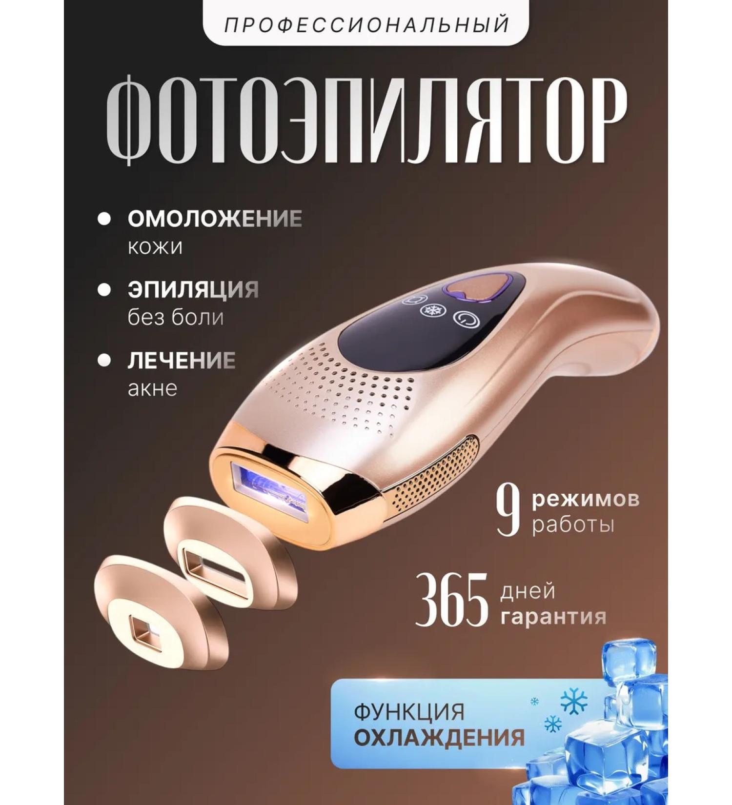 Photoeper Laser Professional and home - Buy Online on GoSupps.com