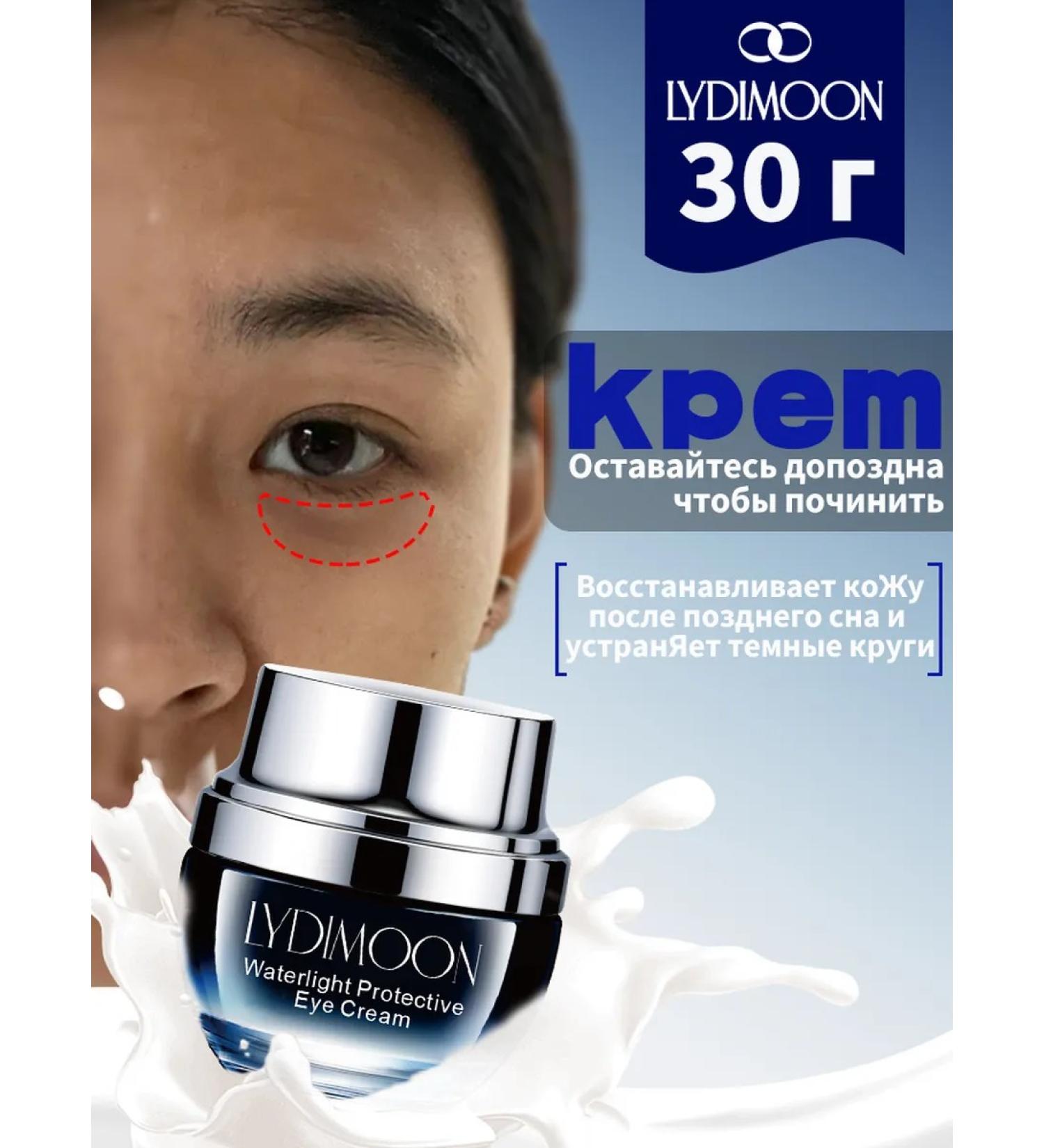 LYDIMOON Night restoring skin cream around the eyes 30 g - Buy Online on GoSupps.com