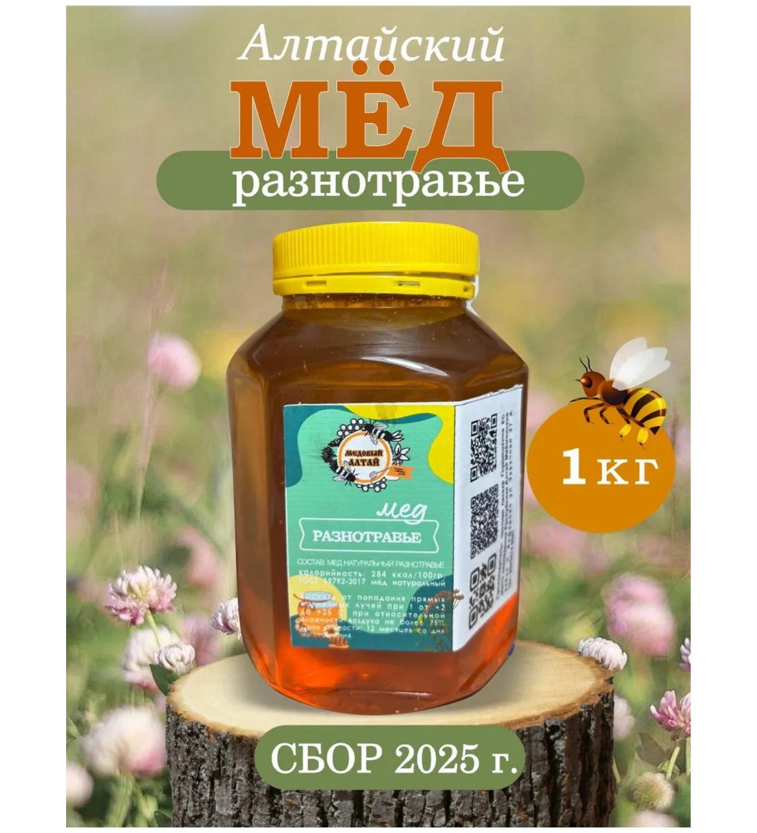 Honey multi -traffic 1 kg collection 2025 g - Buy Online on GoSupps.com