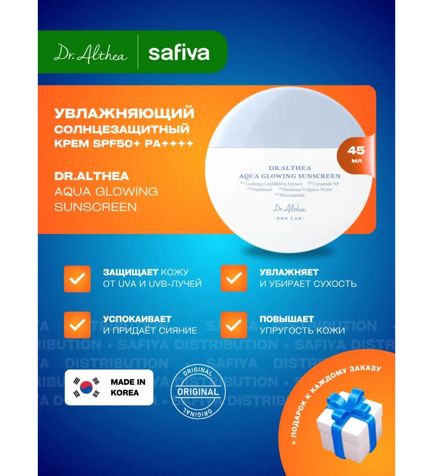 Dr Althea Moisturizer Sunscreen for Face 50 SPF - Buy Online on GoSupps.com