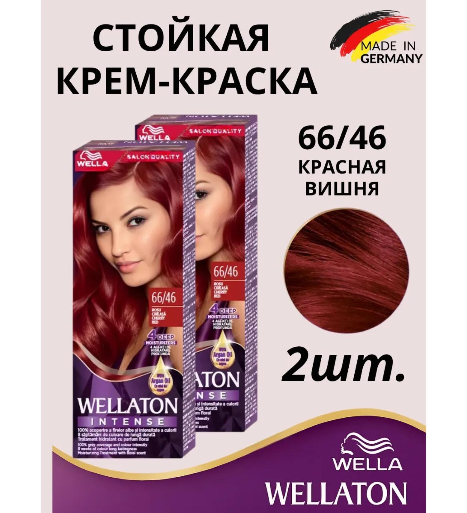 WellaTON Sustainable hair dye 66 46 red cherry 2pcs - Buy Online on GoSupps.com