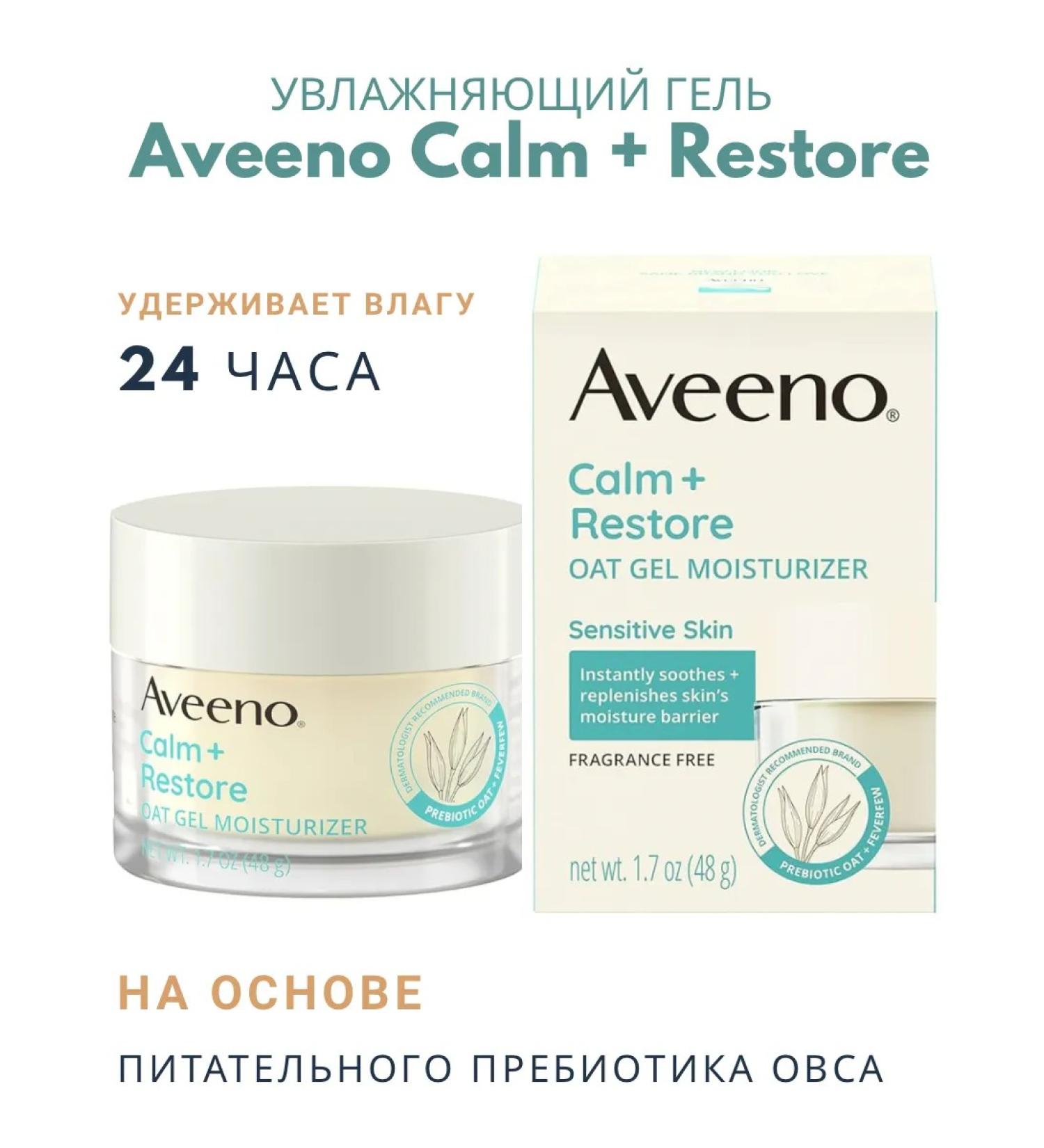 Aveeno Calm + Restore Oatmeal Moisturizing Gel 24-Hour Hydration 48g