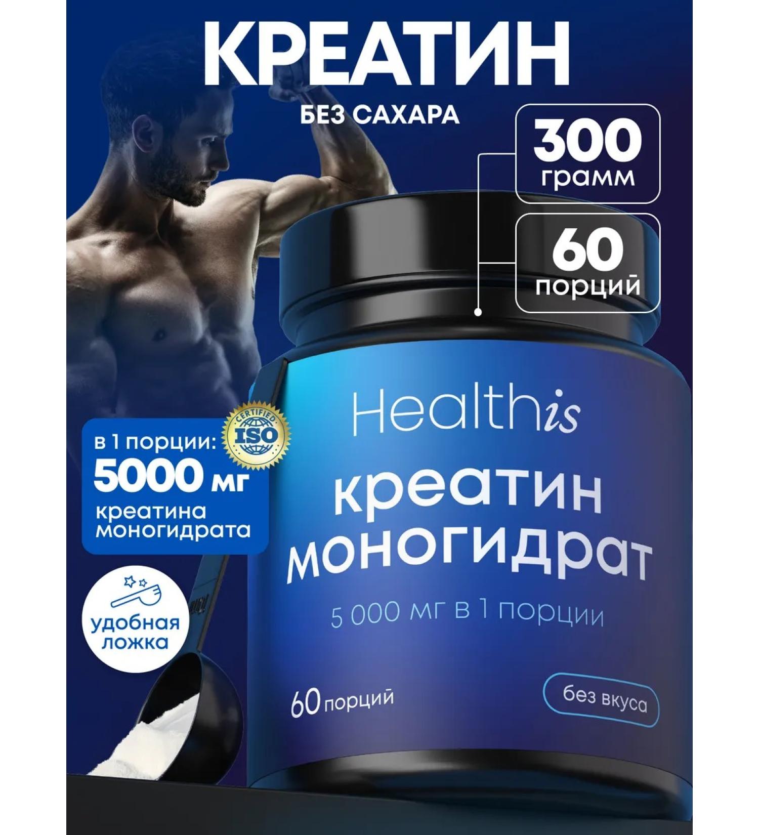 HealthIs Creatine monohydrate powder Creatine - Buy Online on GoSupps.com
