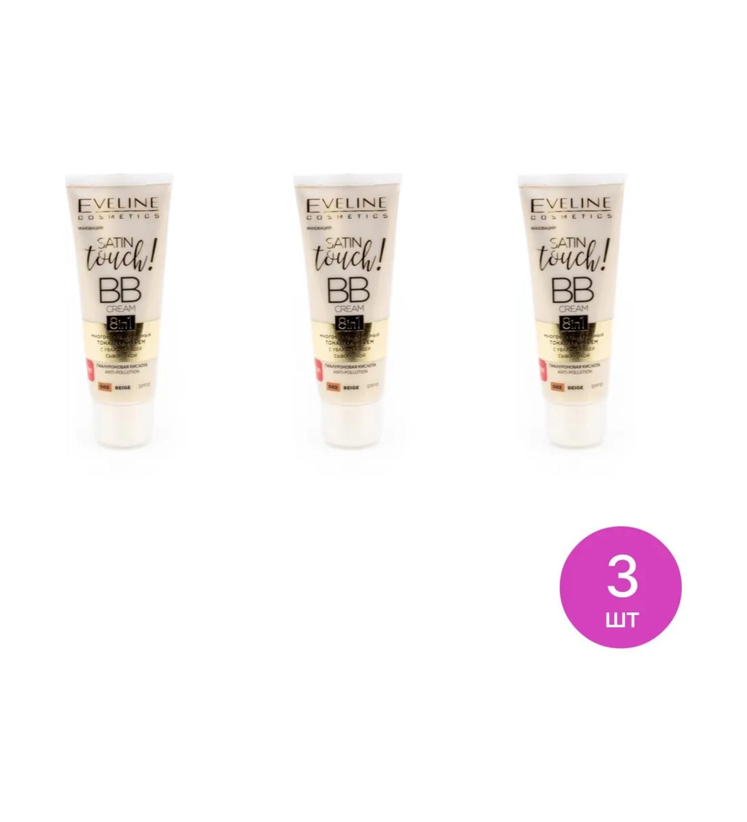 Eveline Cosmetics Tonal face cream 8V1 liquid 02 Beige 30ml 3 pcs - Buy Online on GoSupps.com