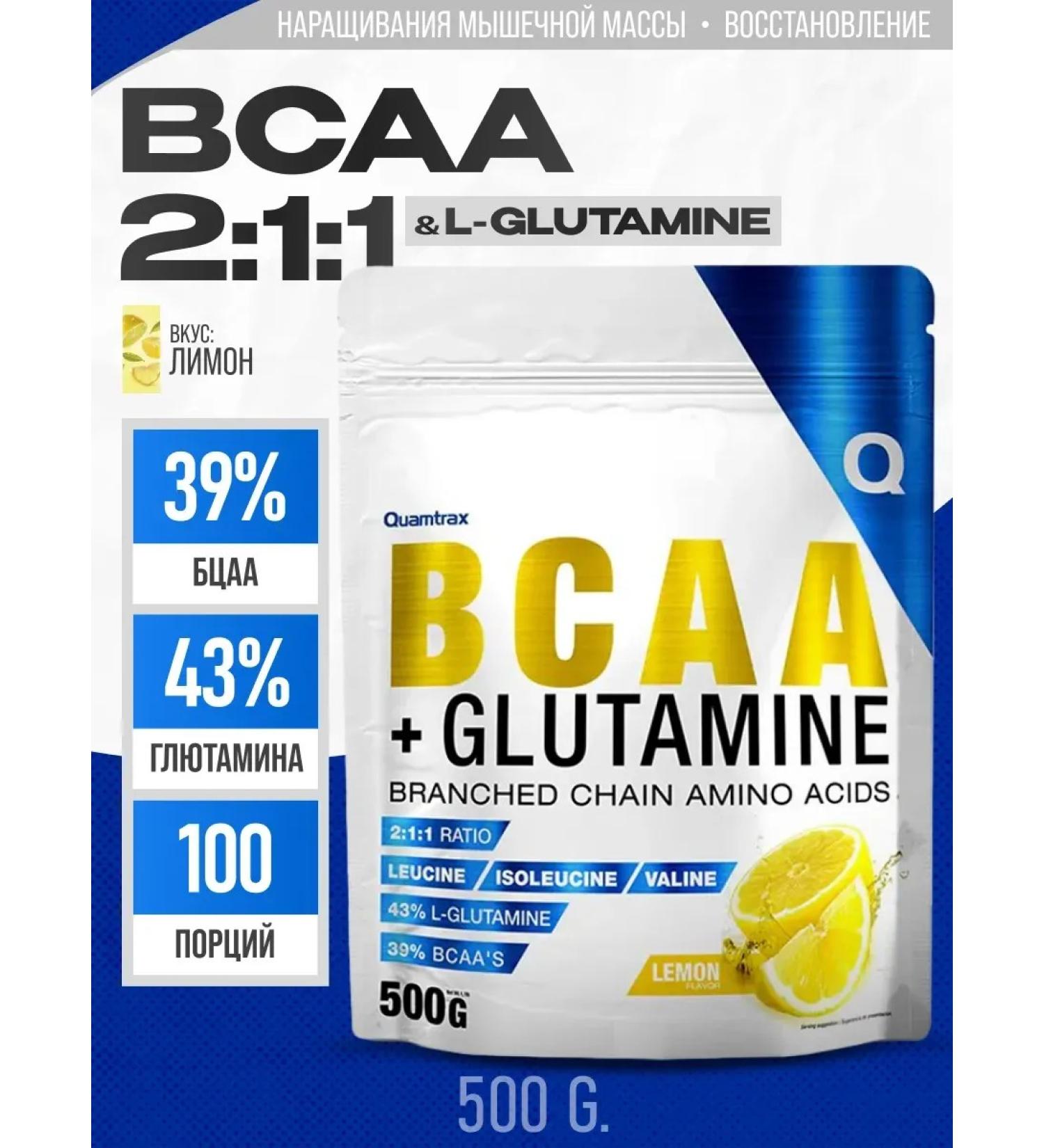 Quamtrax Nutrition Bcaa glutamine powder sports nutrition lemon 500g - Buy Online on GoSupps.com