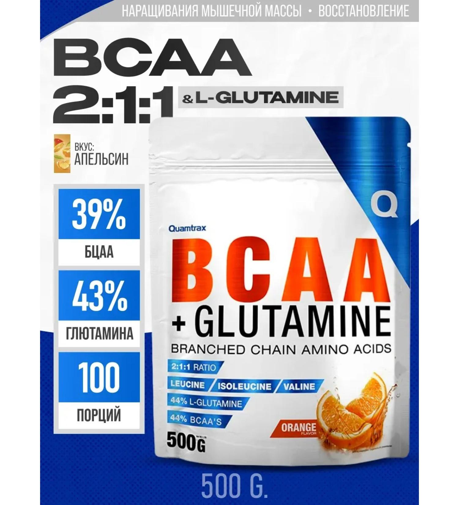 Quamtrax Nutrition BCAA glutamine powder sports nutrition orange 500g - Buy Online on GoSupps.com
