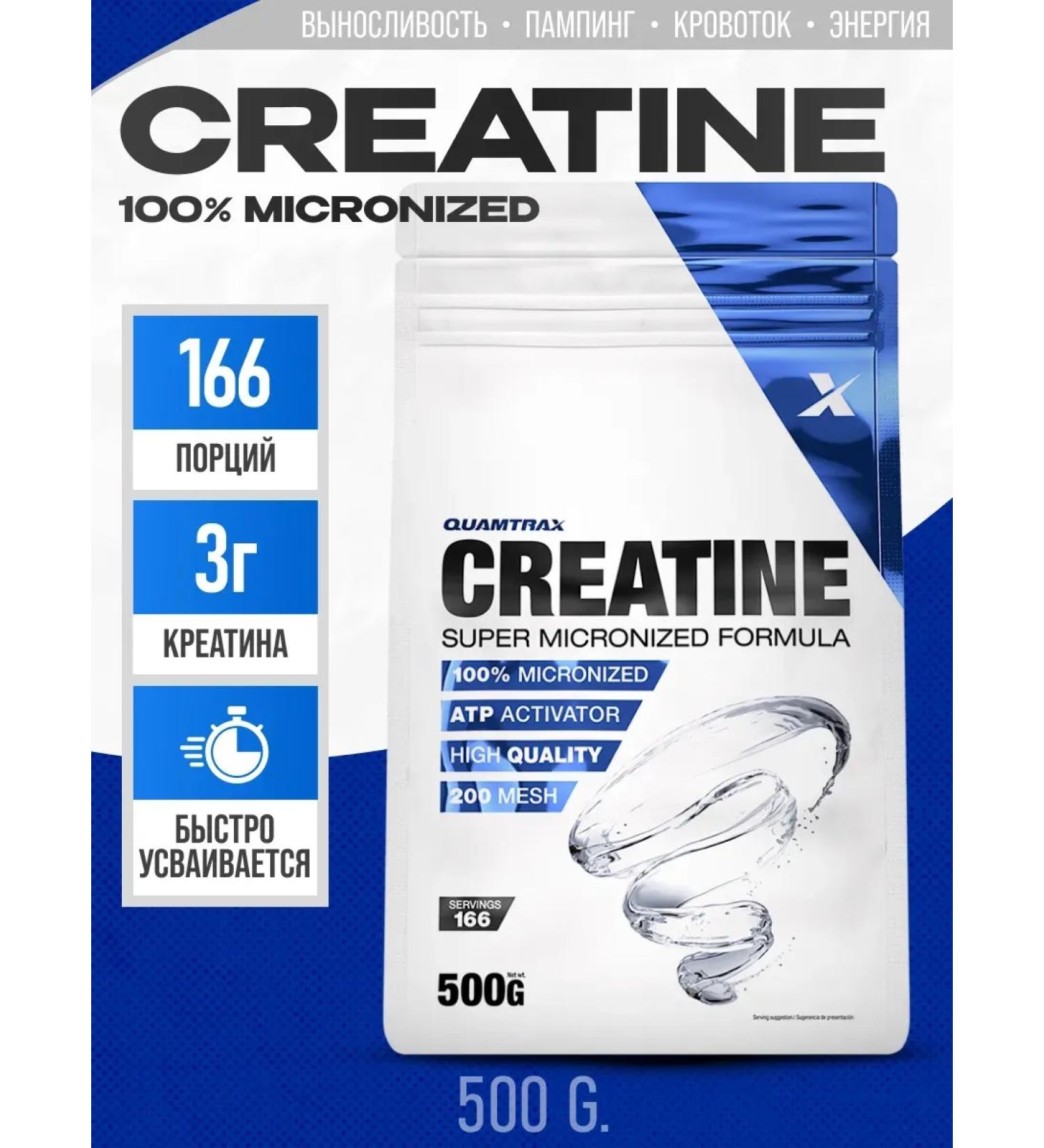 Quamtrax Nutrition Creatine monohydrate powder 500 g - Buy Online on GoSupps.com
