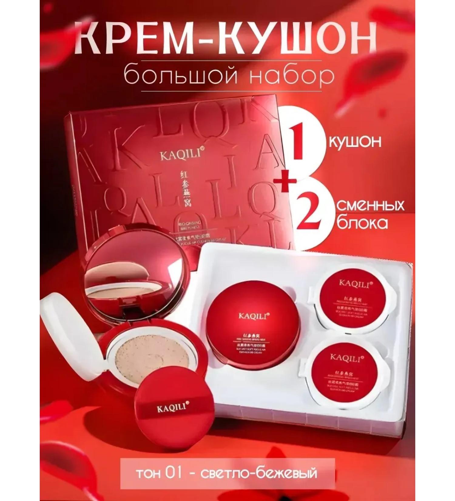 Kaqili Tonal face cream tone#02 3 in 1 Couchon bb cream - Buy Online on GoSupps.com