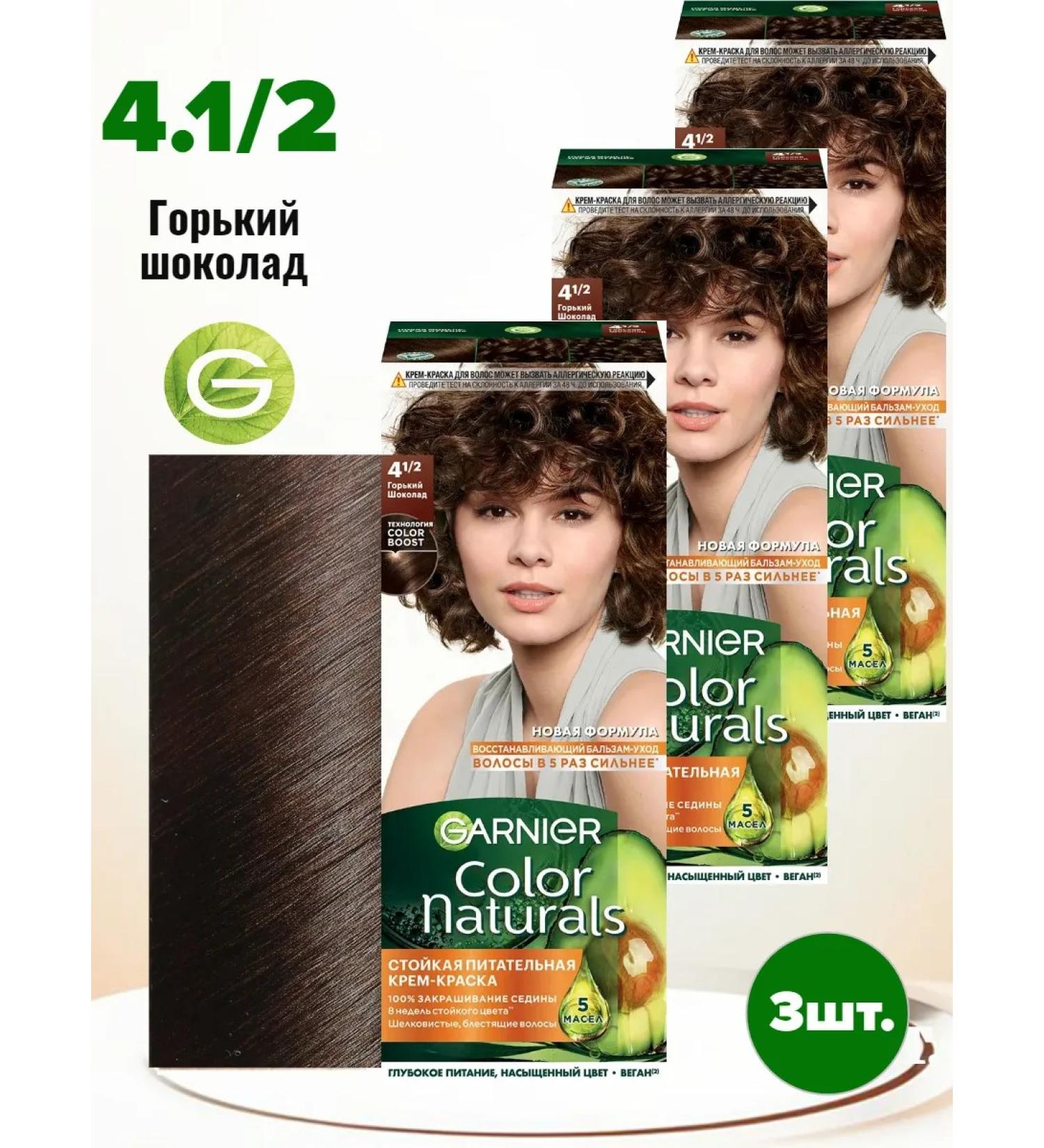 Garnier Persistent hair cream Color Naturals 4. 1 2 3pcs - Buy Online on GoSupps.com