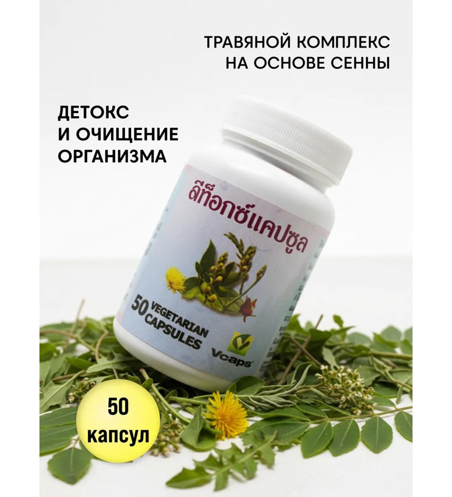 OTOP Detox for weight loss and cleansing the body