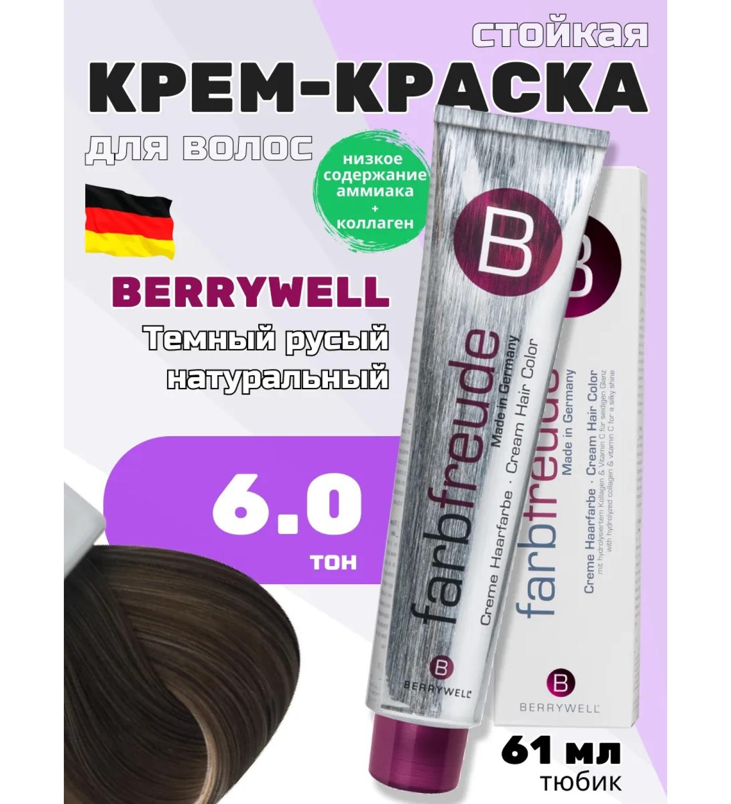 Berrywell Cream-color hair tone 6-0 dark greasy natural - Buy Online on GoSupps.com