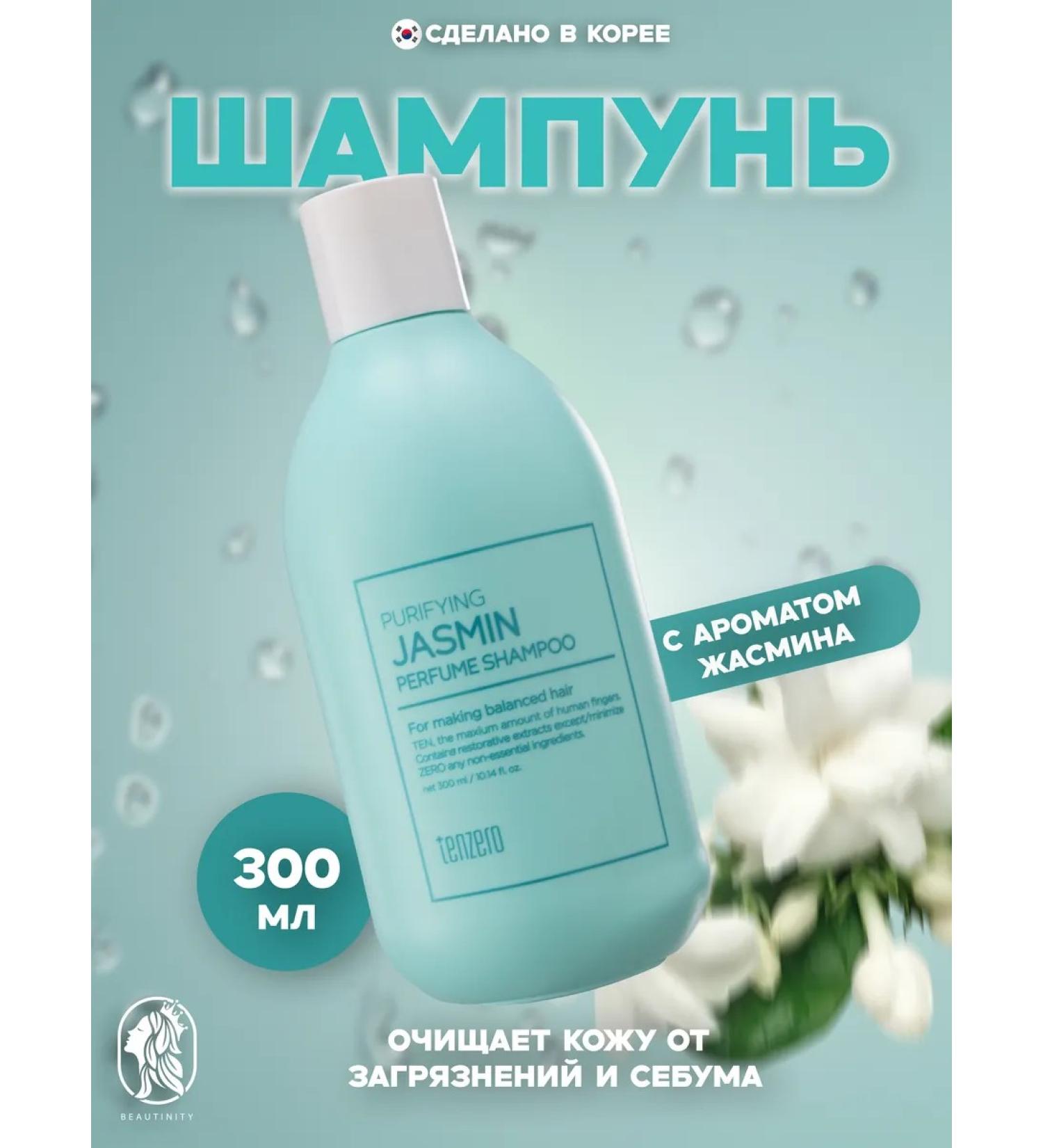 Tenzero Hair shampoo with jasmine extract
