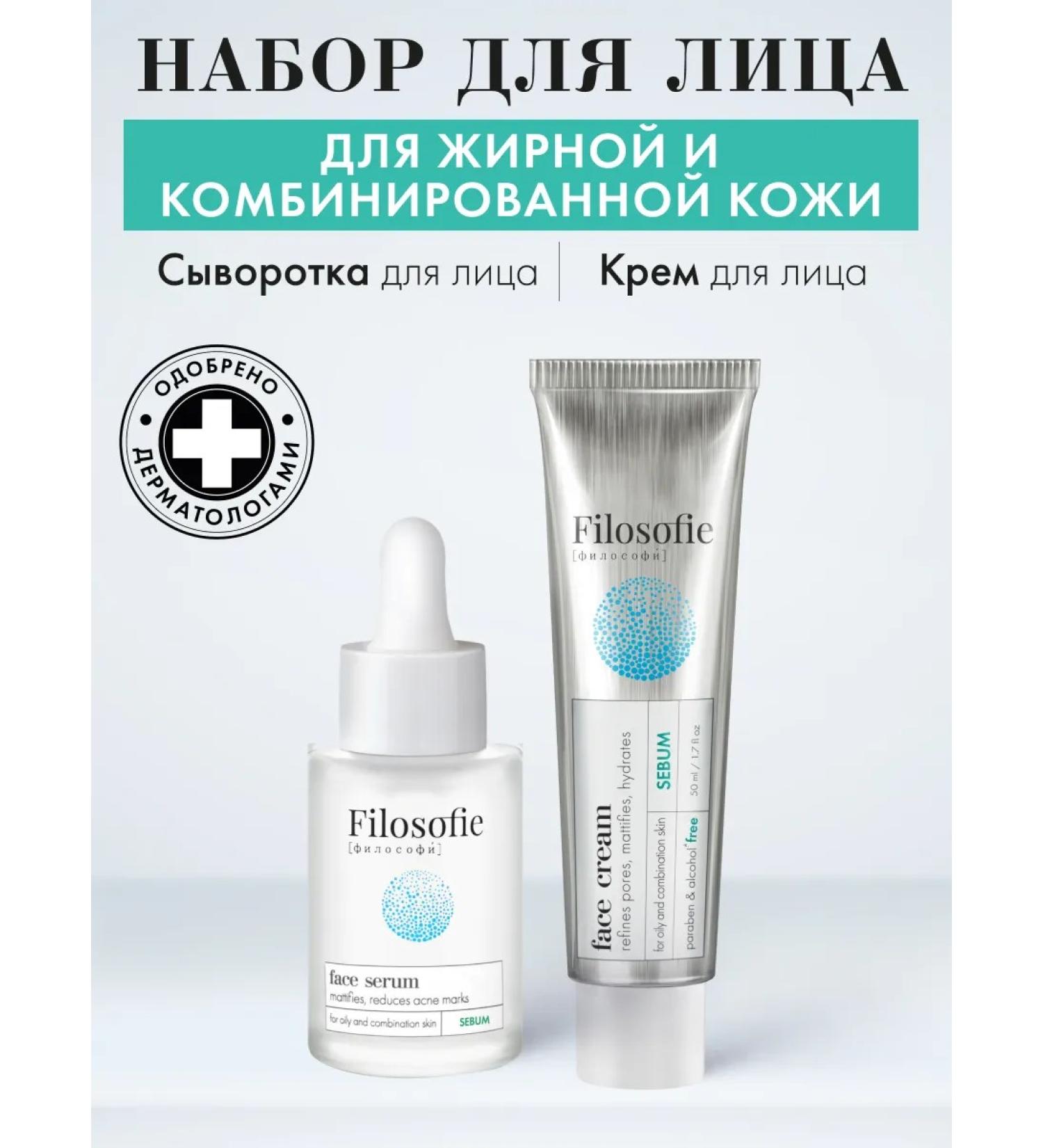 Philosophy Crowning set of problem skin face cream and serum - Buy Online on GoSupps.com