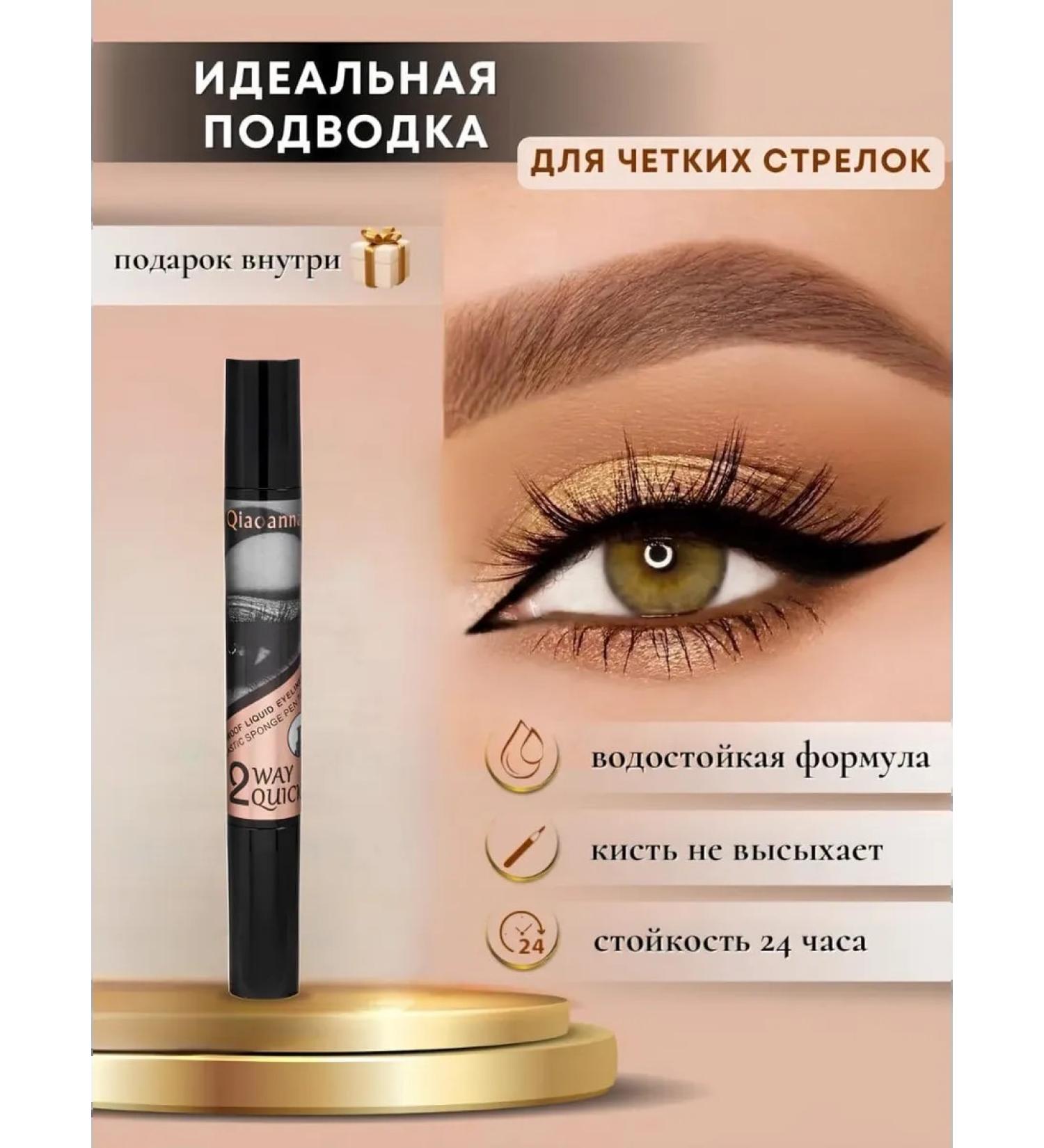 Million Pauline Beauty Waterproof liquid eyeliner - Buy Online on GoSupps.com