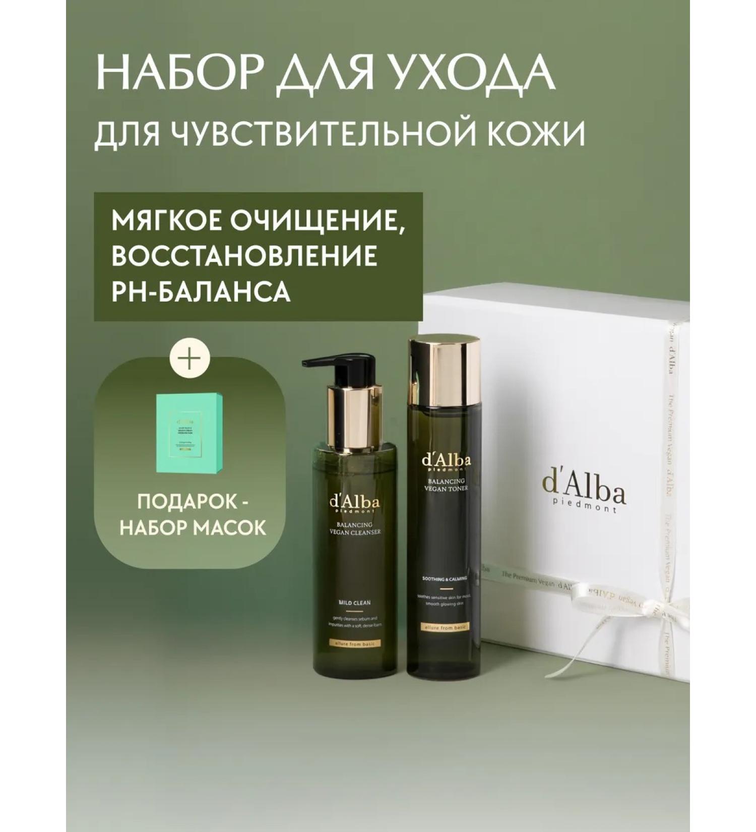 d'Alba Sensitive leather set - Buy Online on GoSupps.com