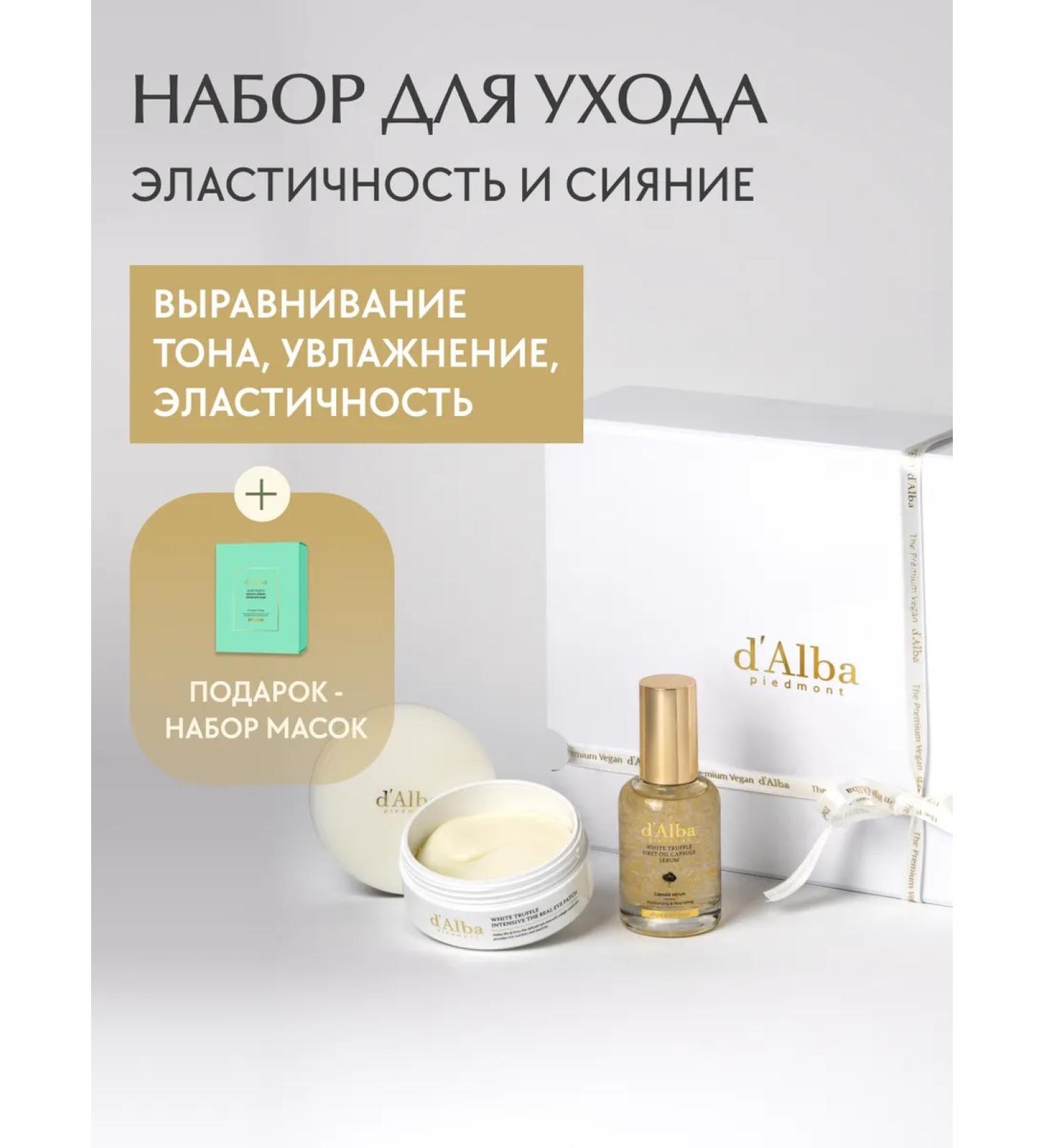 d'Alba Supply and elasticity of the skin - Buy Online on GoSupps.com