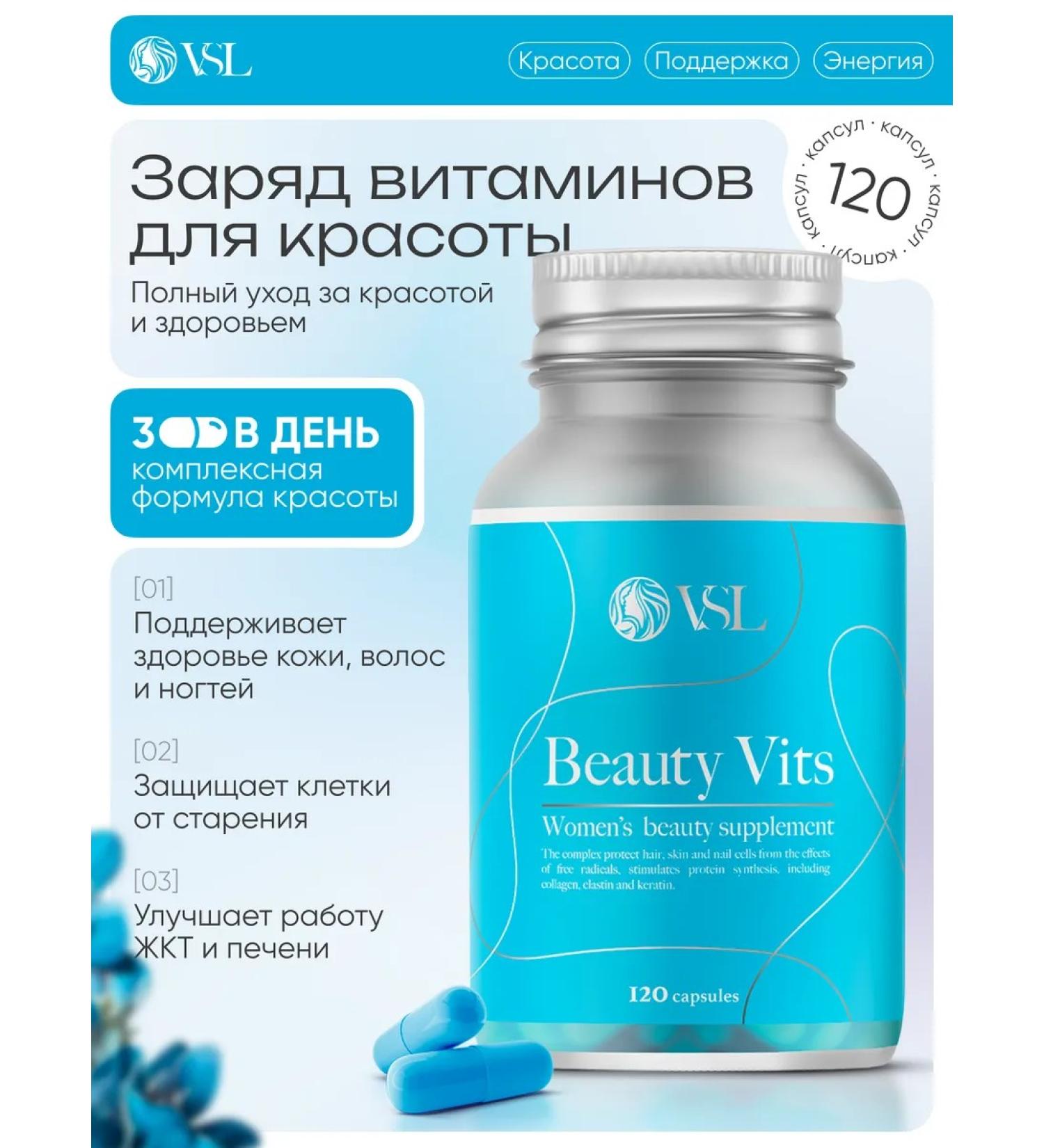 VSL Complex additive for women skin rejuvenation - Buy Online on GoSupps.com
