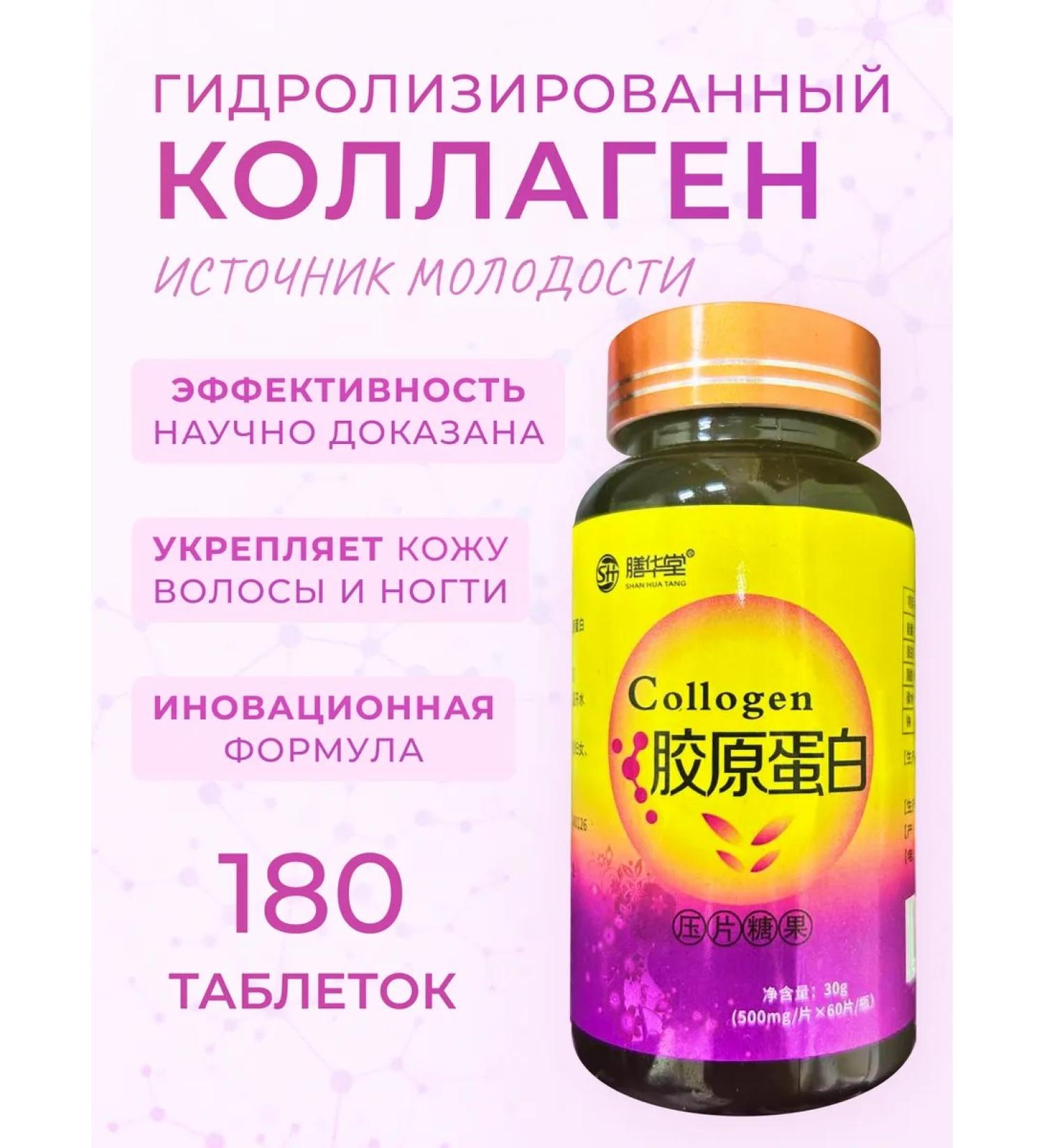 Collagen tablets for youth skin and nails - Buy Online on GoSupps.com