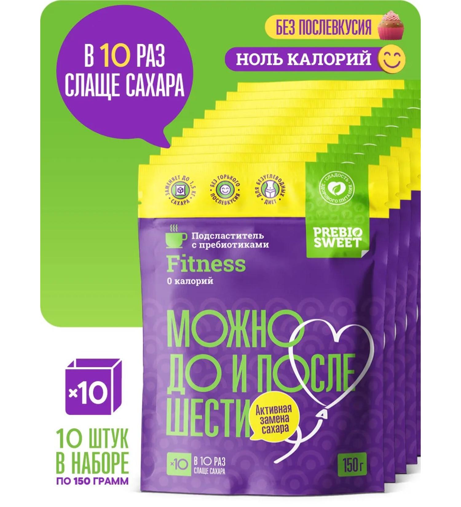 Prebiosvit Sugar -substitute Fitness (Fit Nes) 10x150 g - Buy Online on GoSupps.com