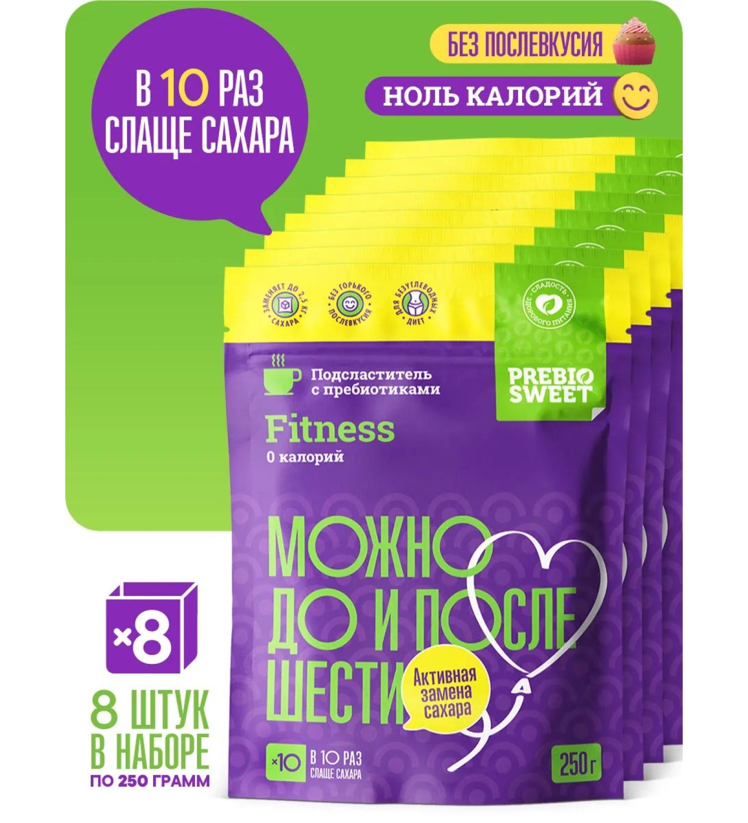 Prebiosvit Sugar -substitute Fitness (Fit Nes) 8x250 g - Buy Online on GoSupps.com