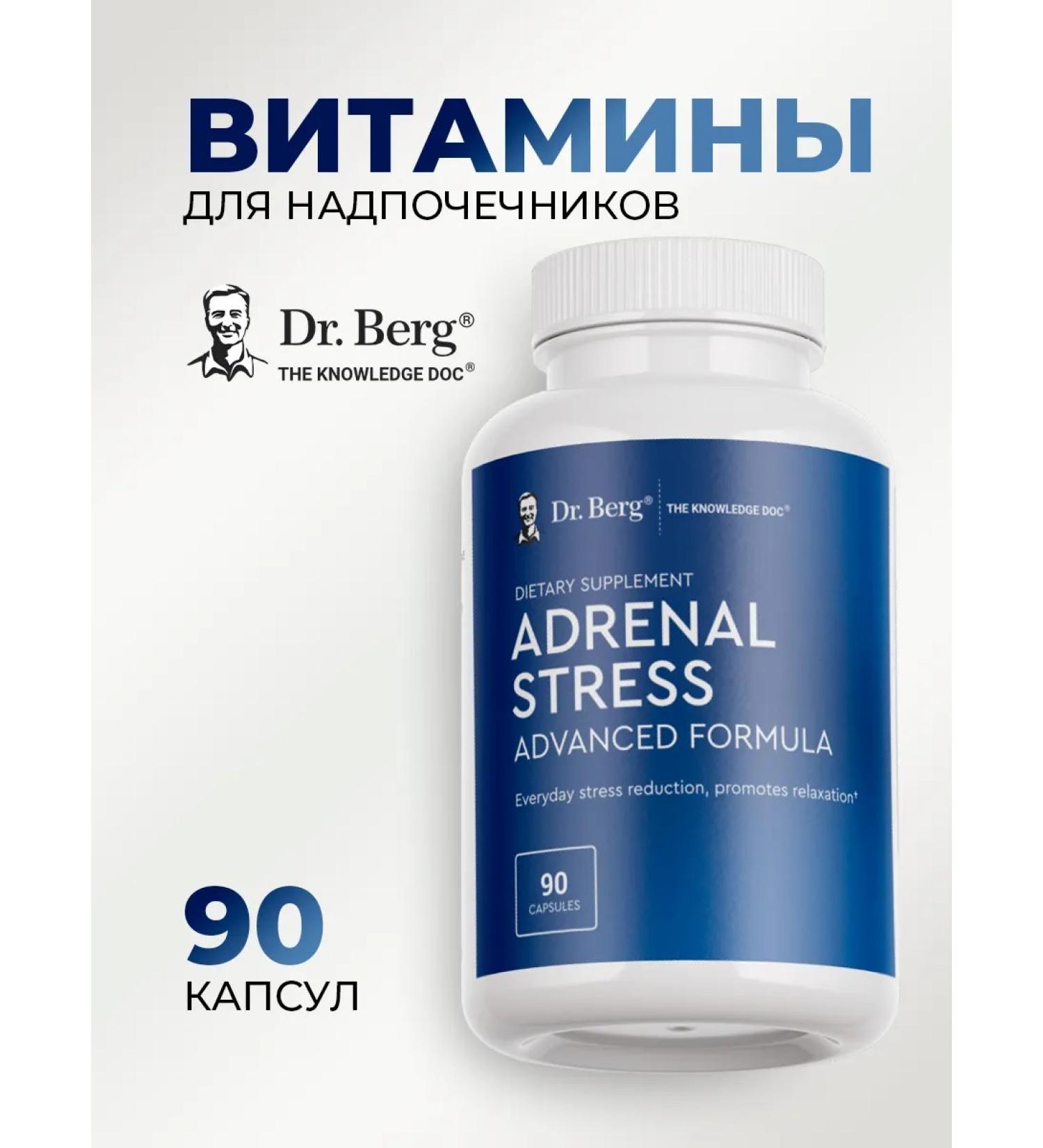 Dr Berg Adrenal Stress additive magnesium vitamins for adrenal glands - Buy Online on GoSupps.com