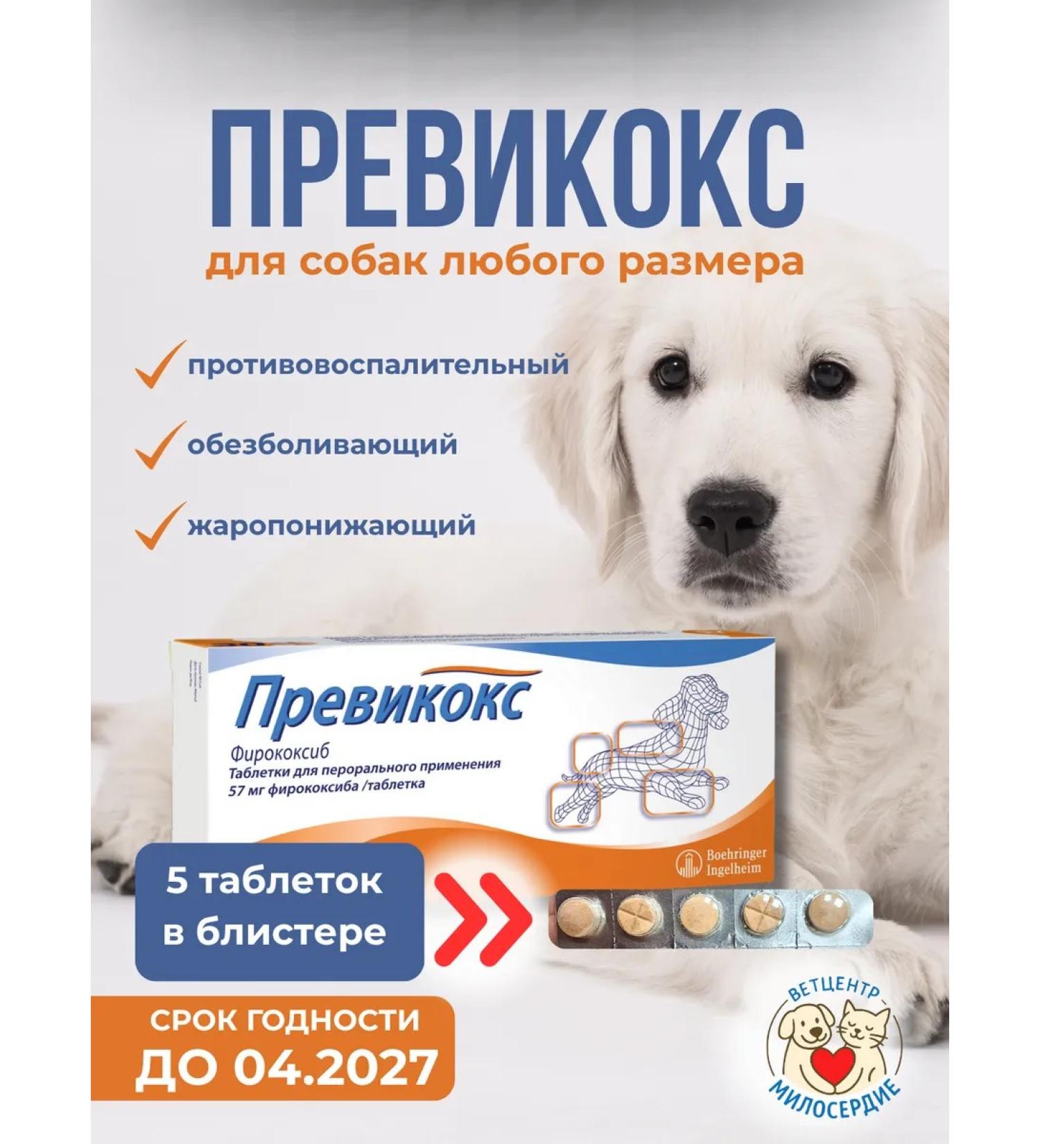 Previkox 57 mg 5 blister tablets