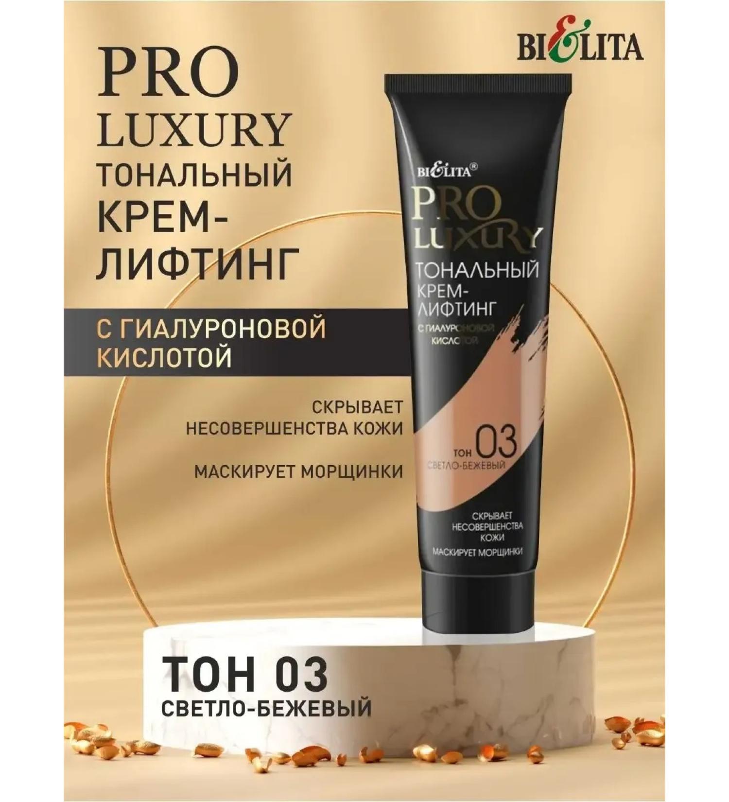 BELITA Tonal face cream Pro Luxury tone 03
