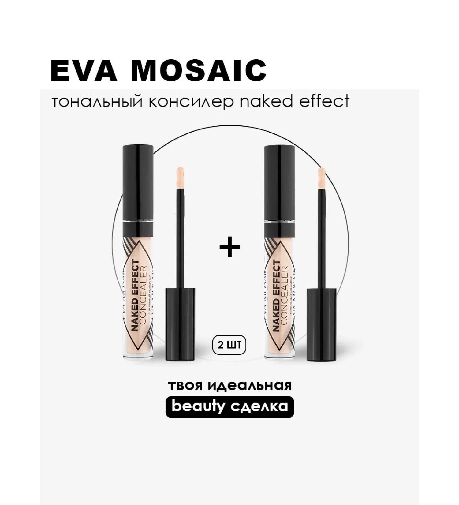 EVA Mosaic Concaler Naked Effect tone 02 Cleam-beige 2 pcs - Buy Online on GoSupps.com