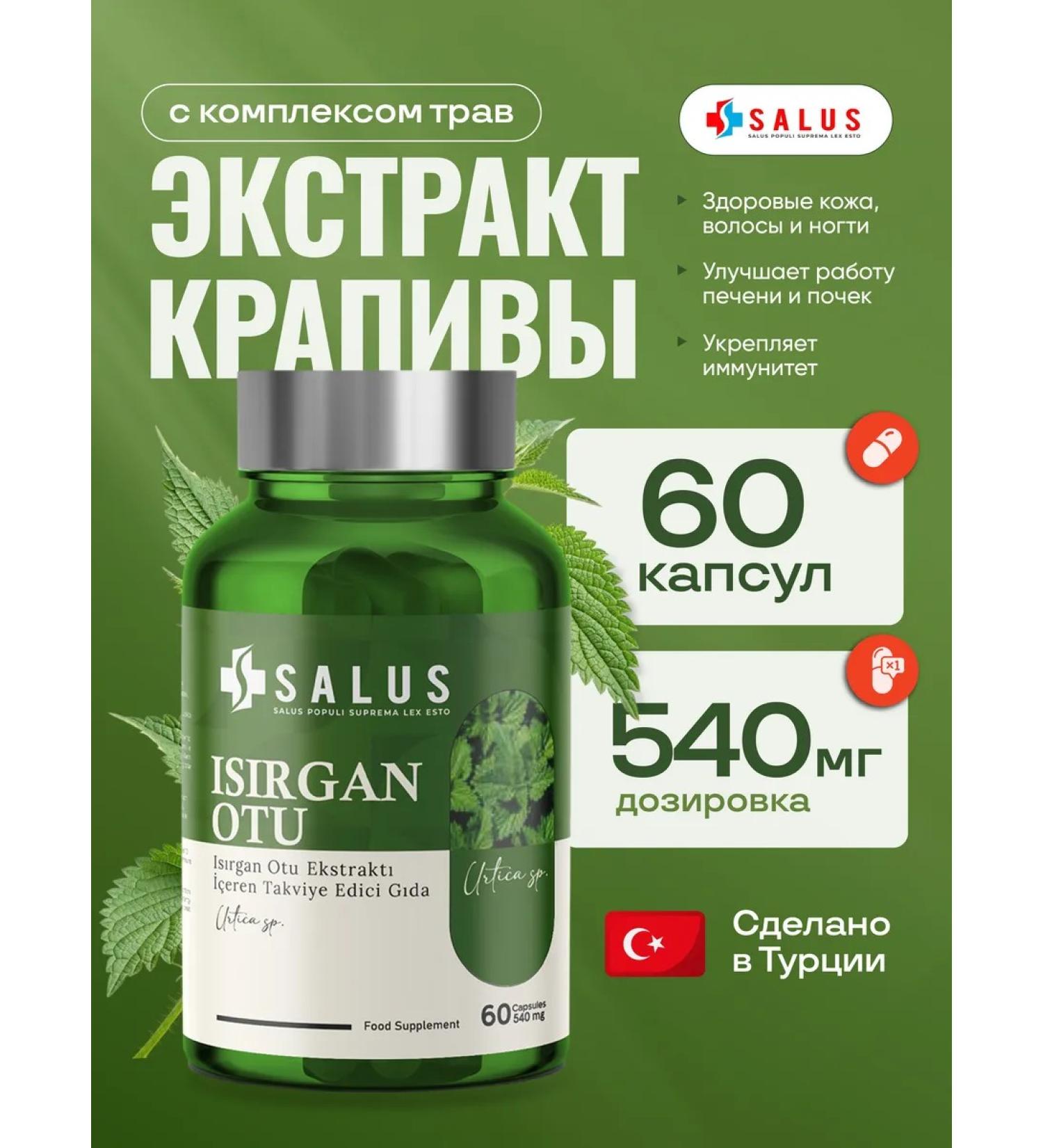SALUS Nettle + avocado yarrow and rosehip 60 capsules - Buy Online on GoSupps.com