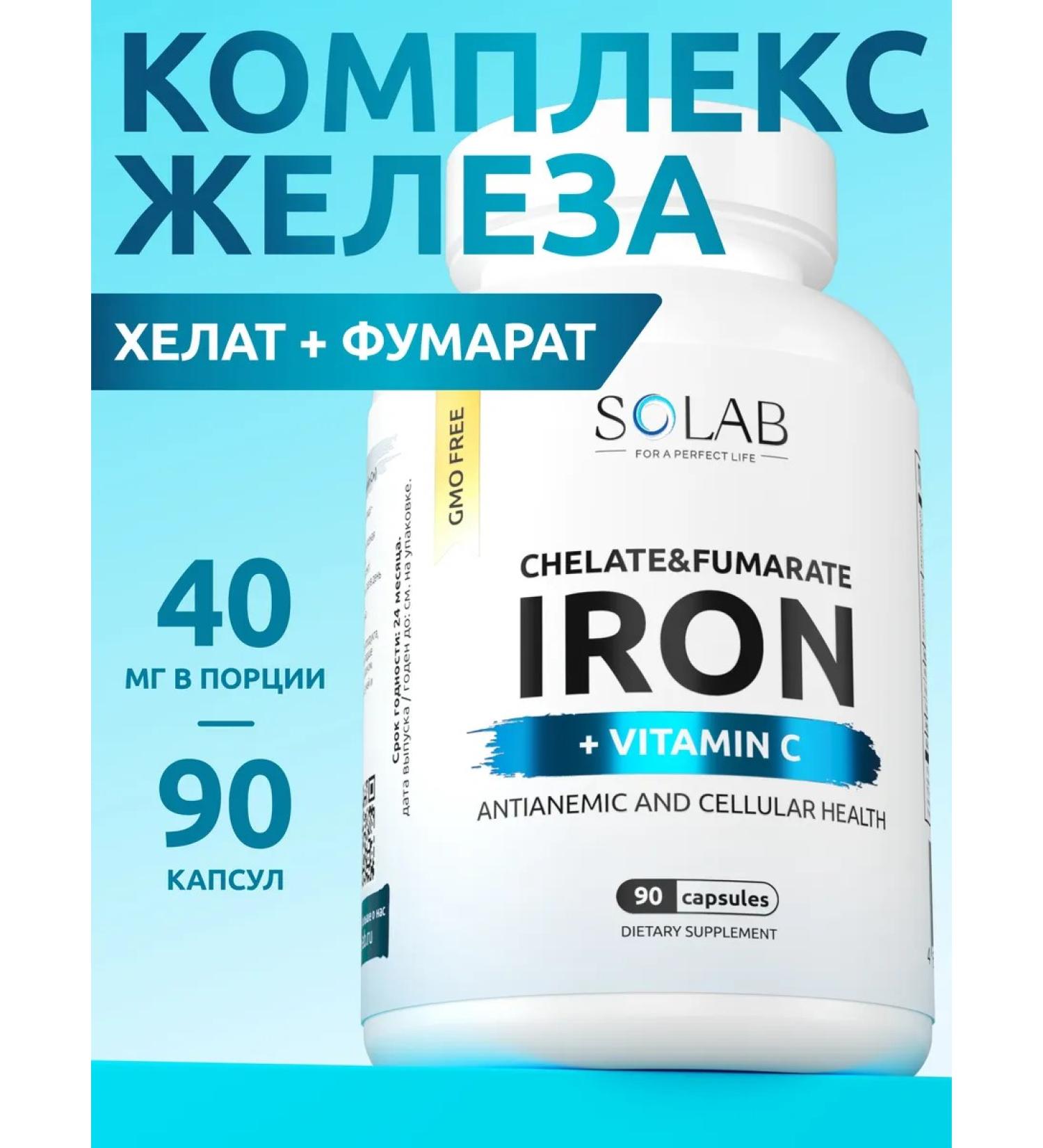 SOLAB Iron Vitamins 2 in 1 HEALT + FUMARAT 90 capsules 40 mg - Buy Online on GoSupps.com