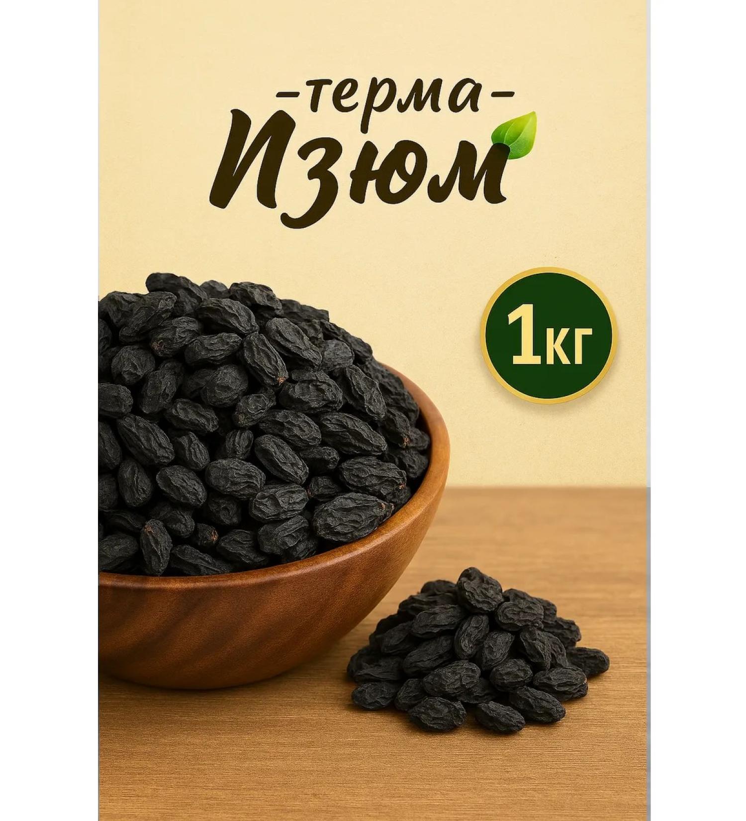 Food Nuts The raisins of the term