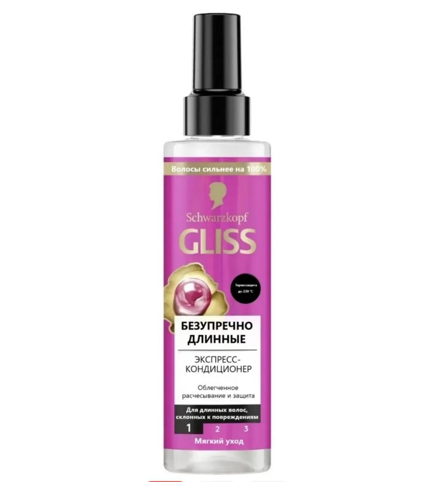 Schwarzkopf Air conditioning for long hair prone to damage 200 ml