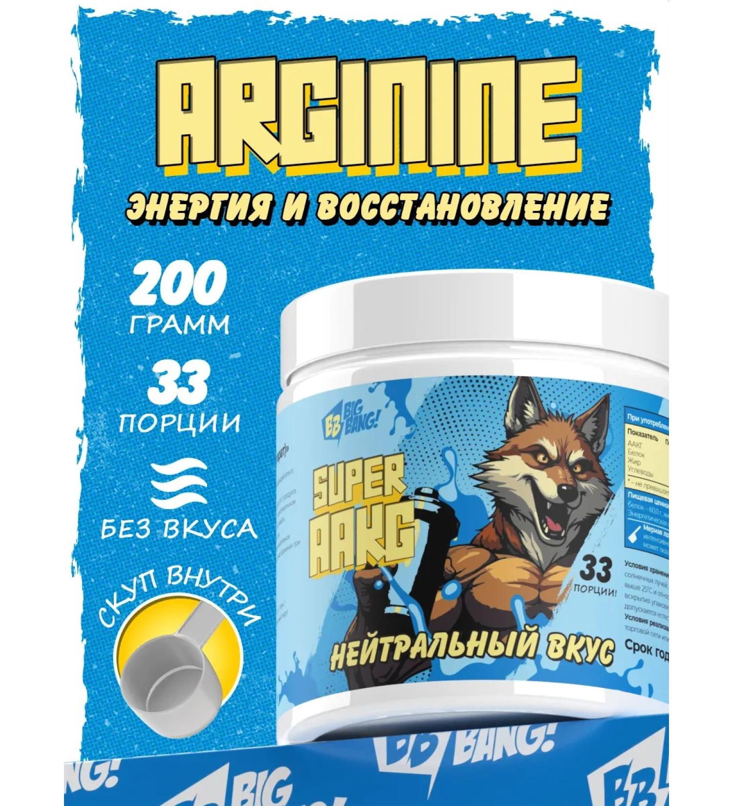 Big Bang Arginine AAKG AAKG amino acid 200 g - Buy Online on GoSupps.com